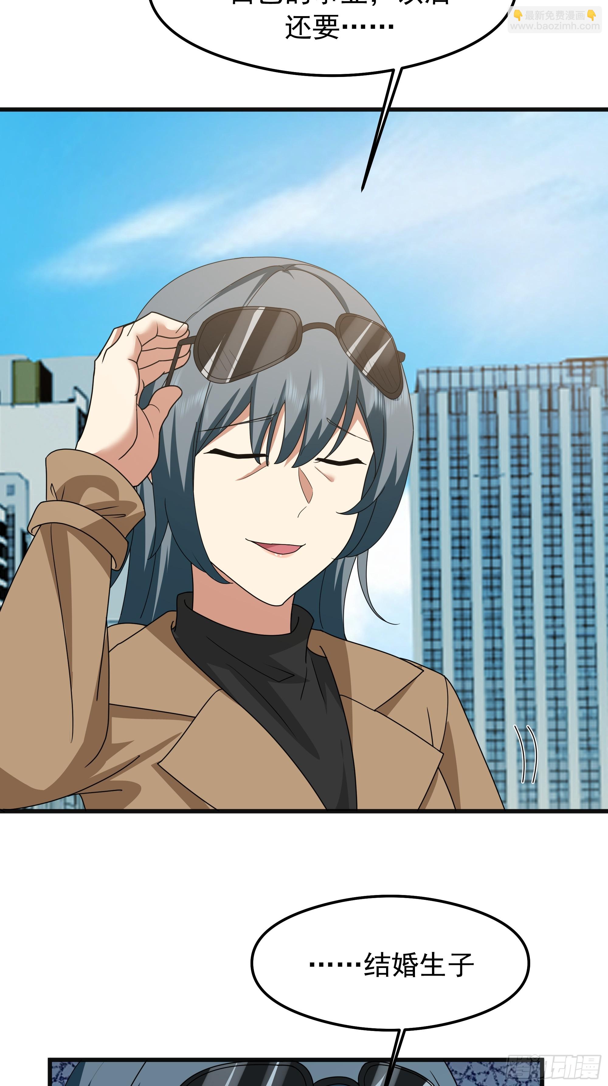 我真沒想重生啊 - 突如其來的驚喜(1/2) - 8