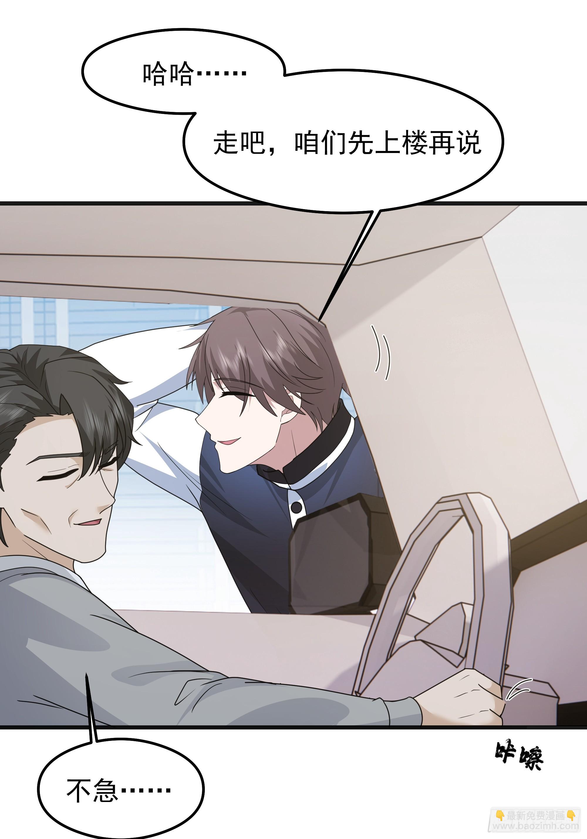 我真沒想重生啊 - 突如其來的驚喜(1/2) - 3