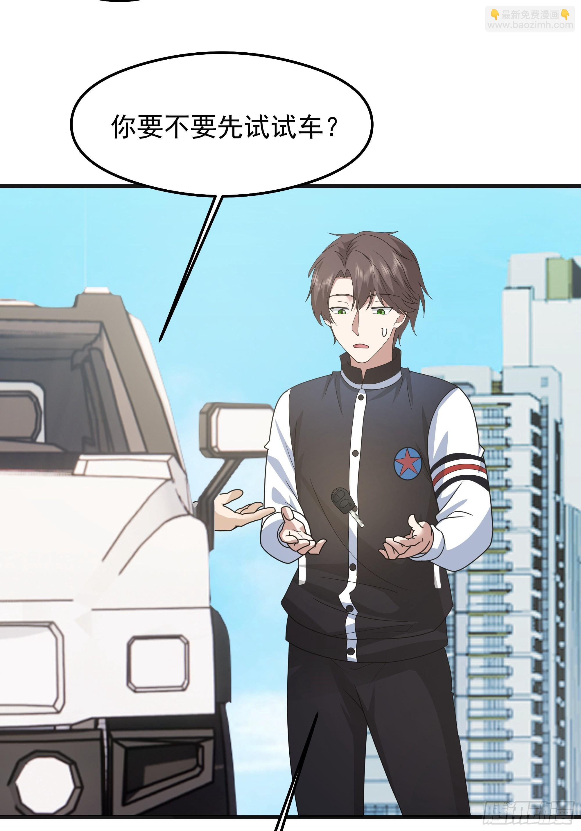 我真沒想重生啊 - 突如其來的驚喜(1/2) - 4