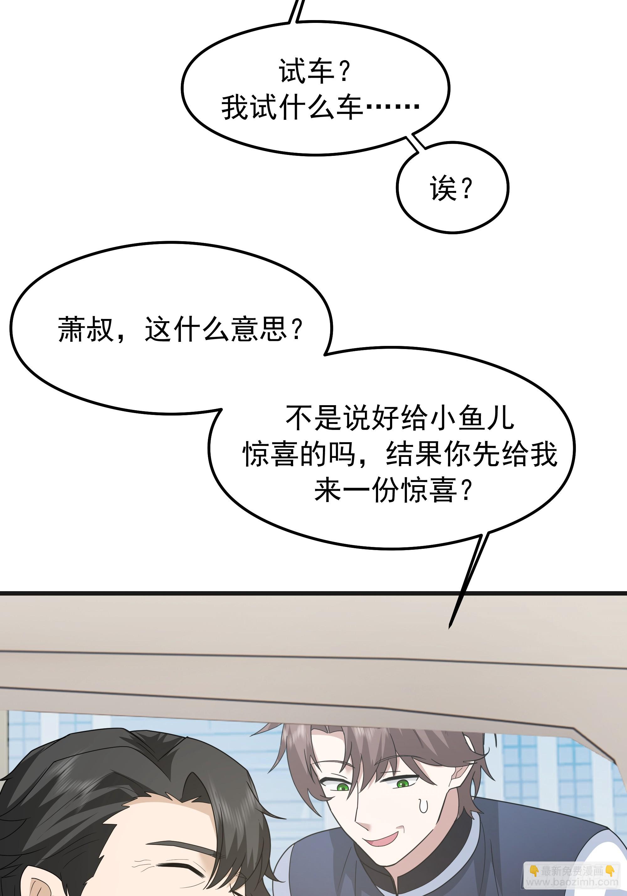 我真沒想重生啊 - 突如其來的驚喜(1/2) - 5