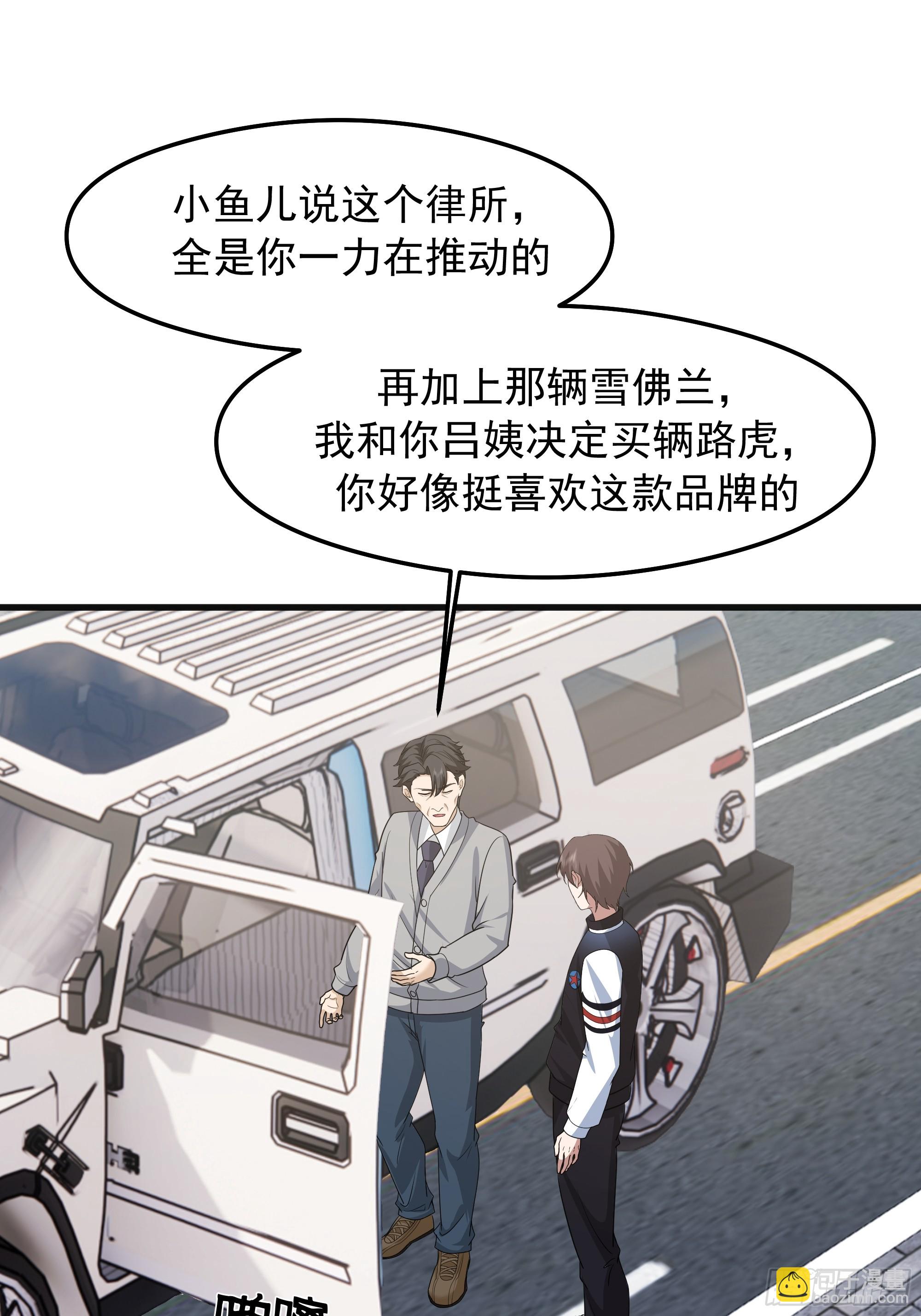 我真沒想重生啊 - 突如其來的驚喜(1/2) - 7