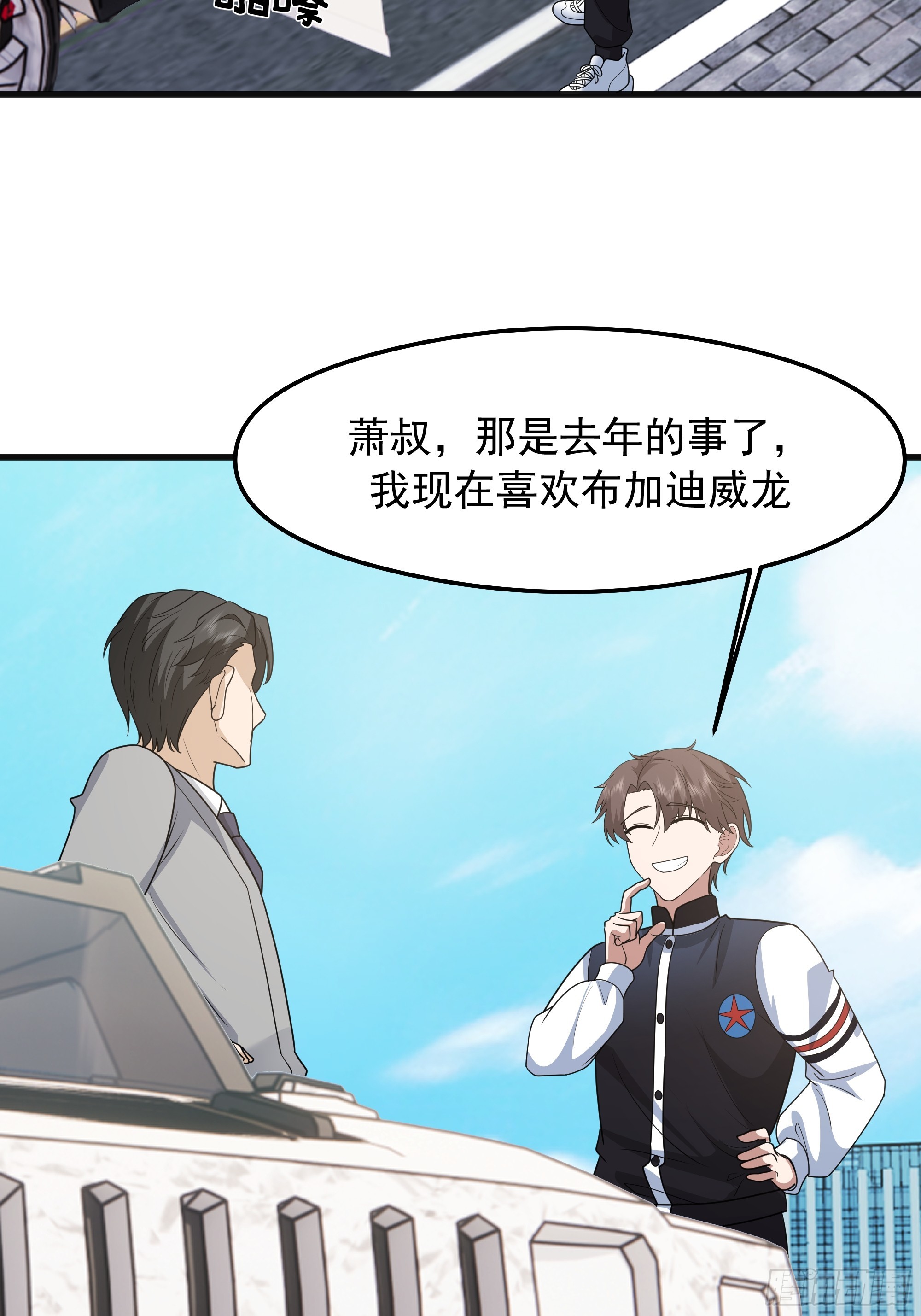 我真沒想重生啊 - 突如其來的驚喜(1/2) - 8