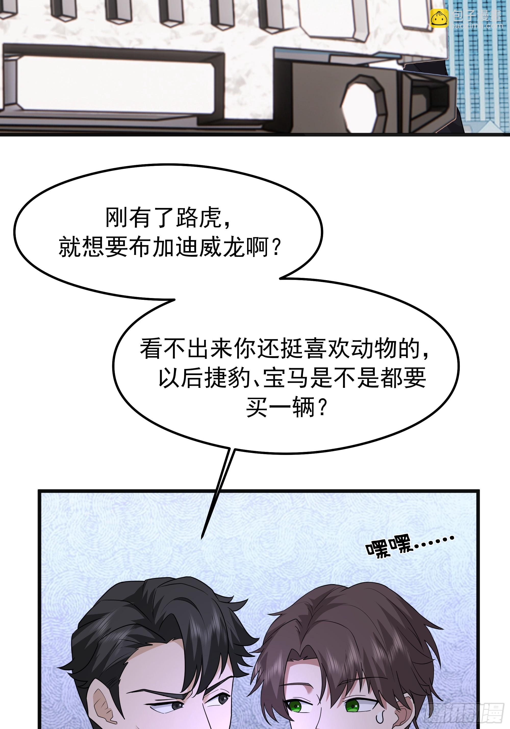 我真沒想重生啊 - 突如其來的驚喜(1/2) - 1