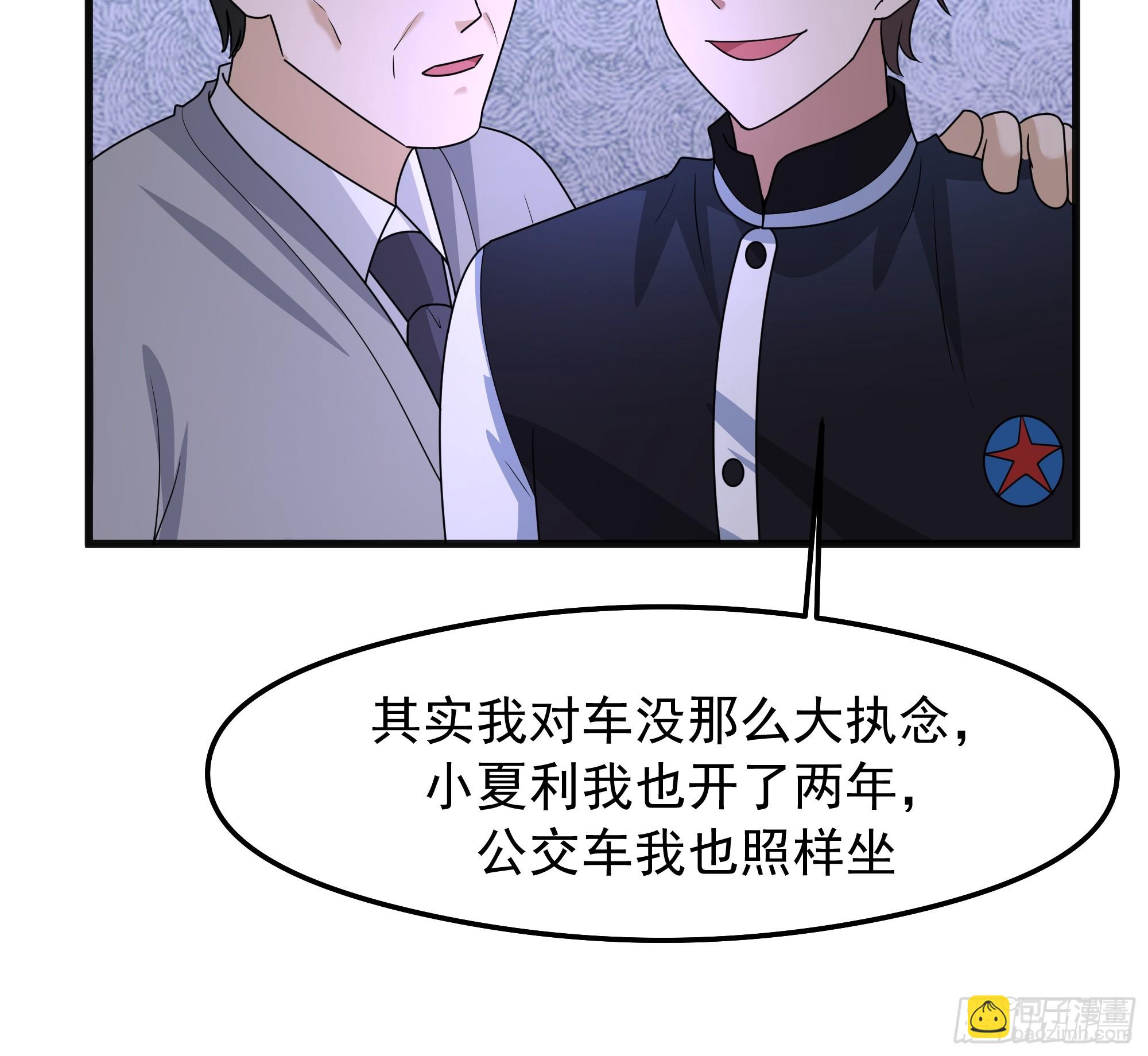 我真沒想重生啊 - 突如其來的驚喜(1/2) - 2