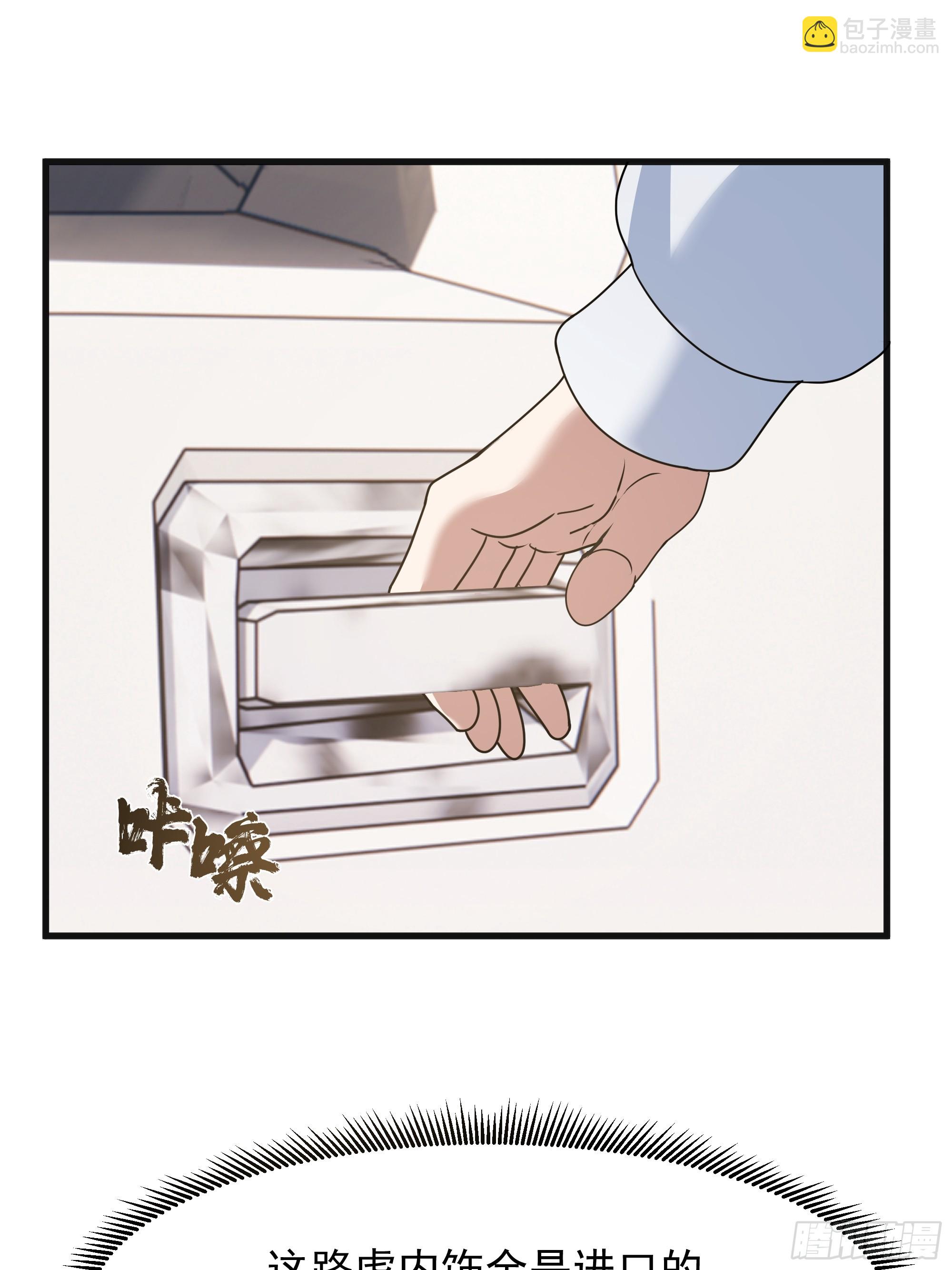 我真沒想重生啊 - 突如其來的驚喜(1/2) - 3