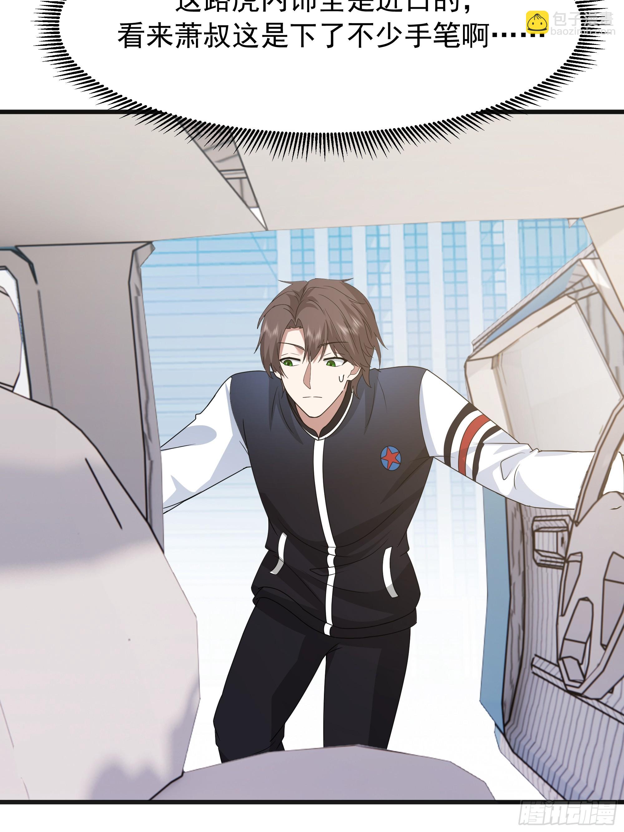 我真沒想重生啊 - 突如其來的驚喜(1/2) - 4