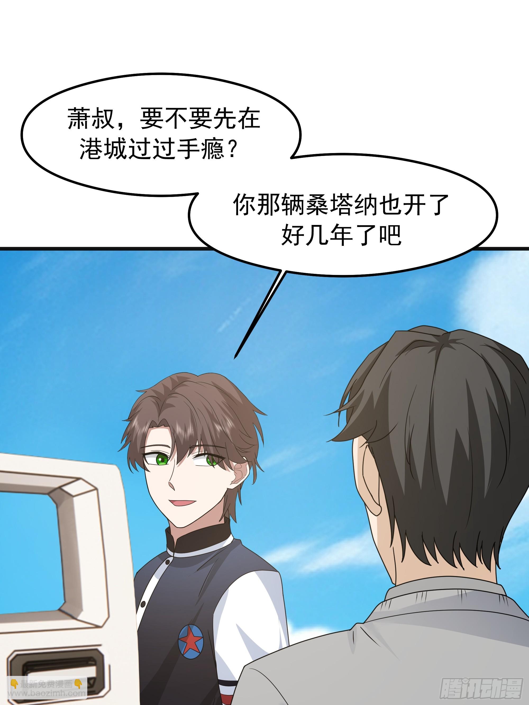 我真沒想重生啊 - 突如其來的驚喜(1/2) - 5