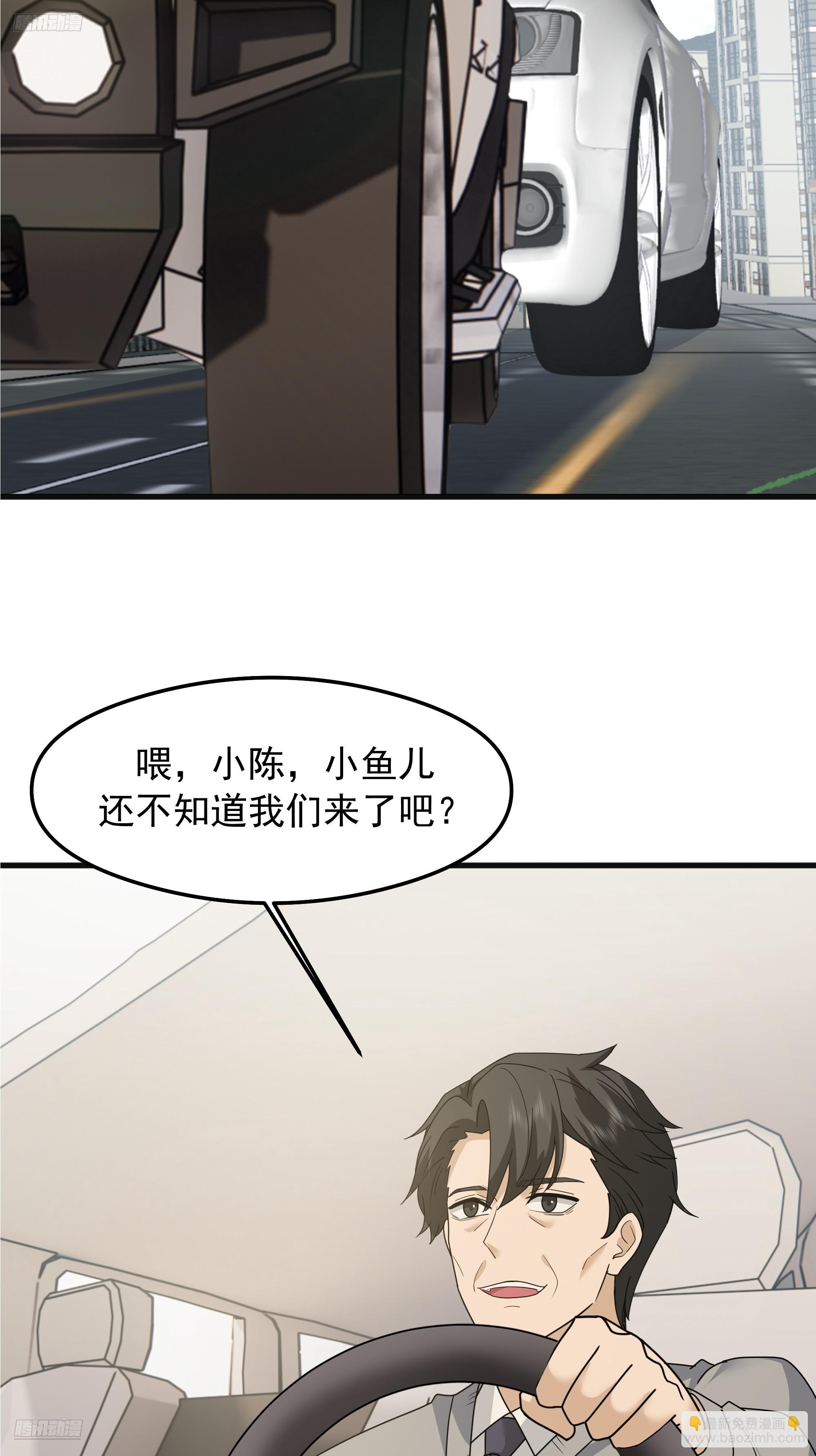 我真沒想重生啊 - 突如其來的驚喜(1/2) - 3