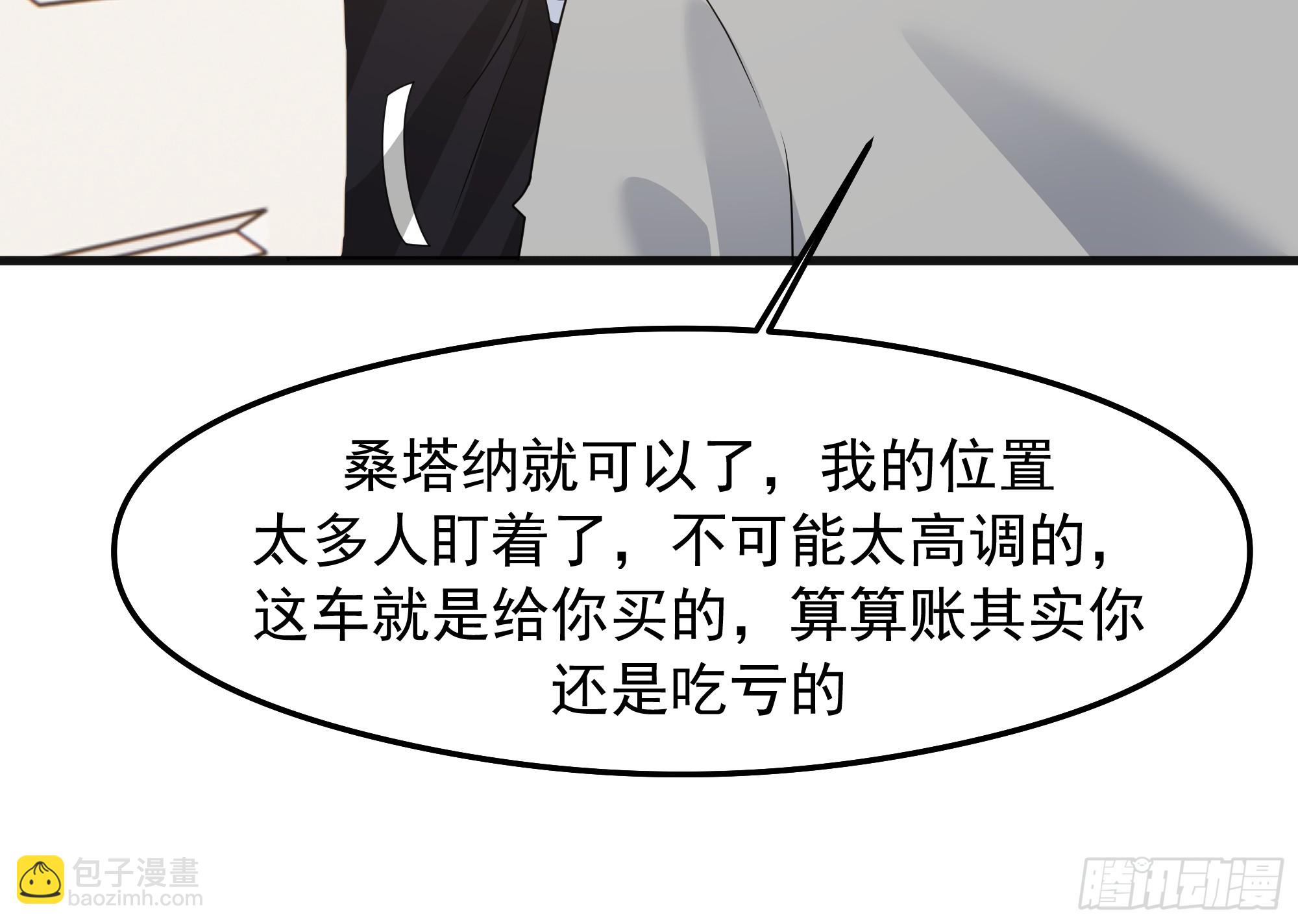 我真沒想重生啊 - 突如其來的驚喜(1/2) - 6