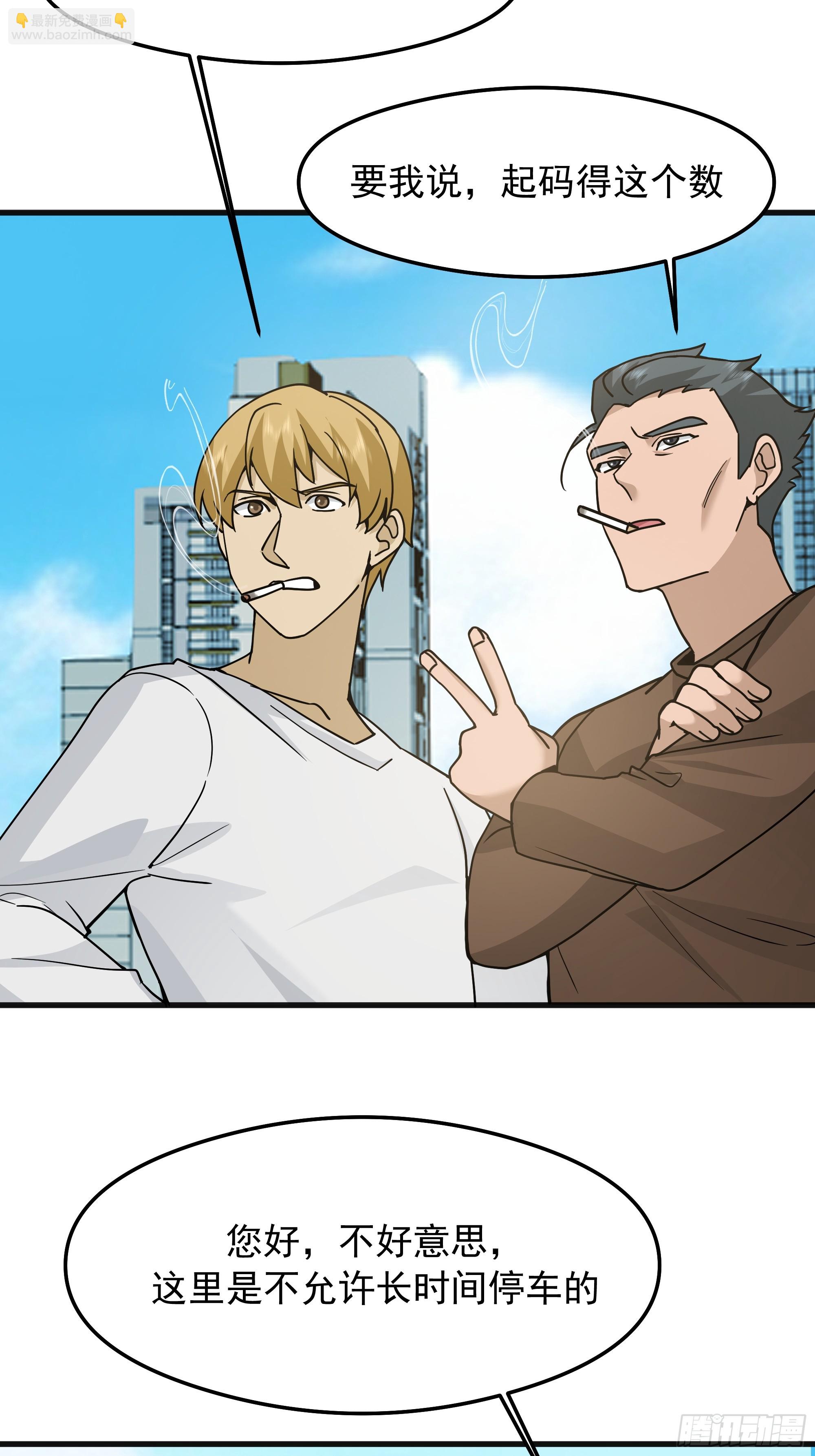 我真沒想重生啊 - 突如其來的驚喜(1/2) - 8