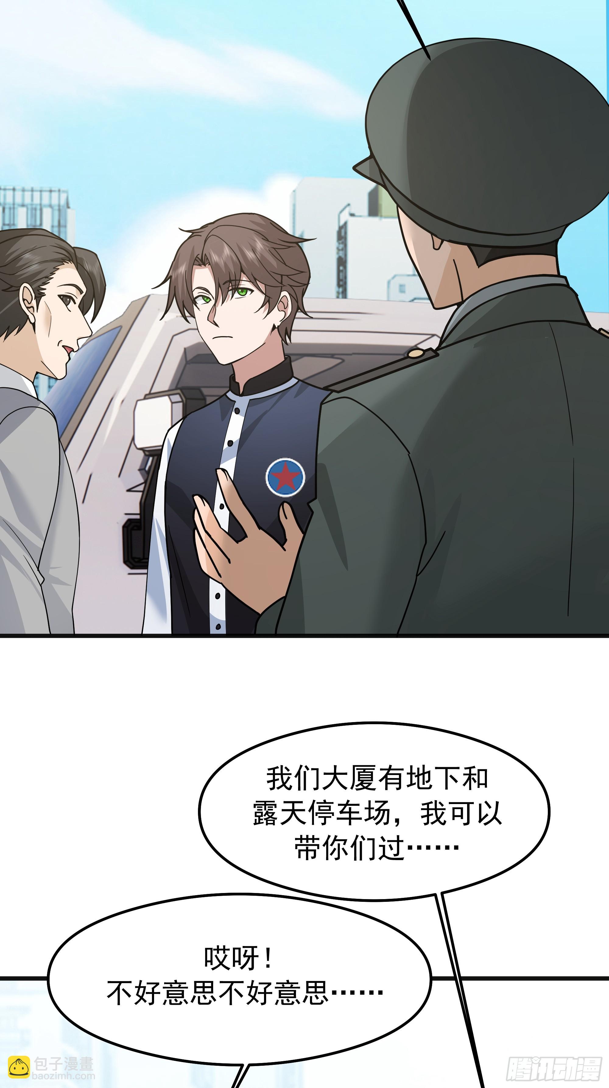 我真沒想重生啊 - 突如其來的驚喜(1/2) - 1