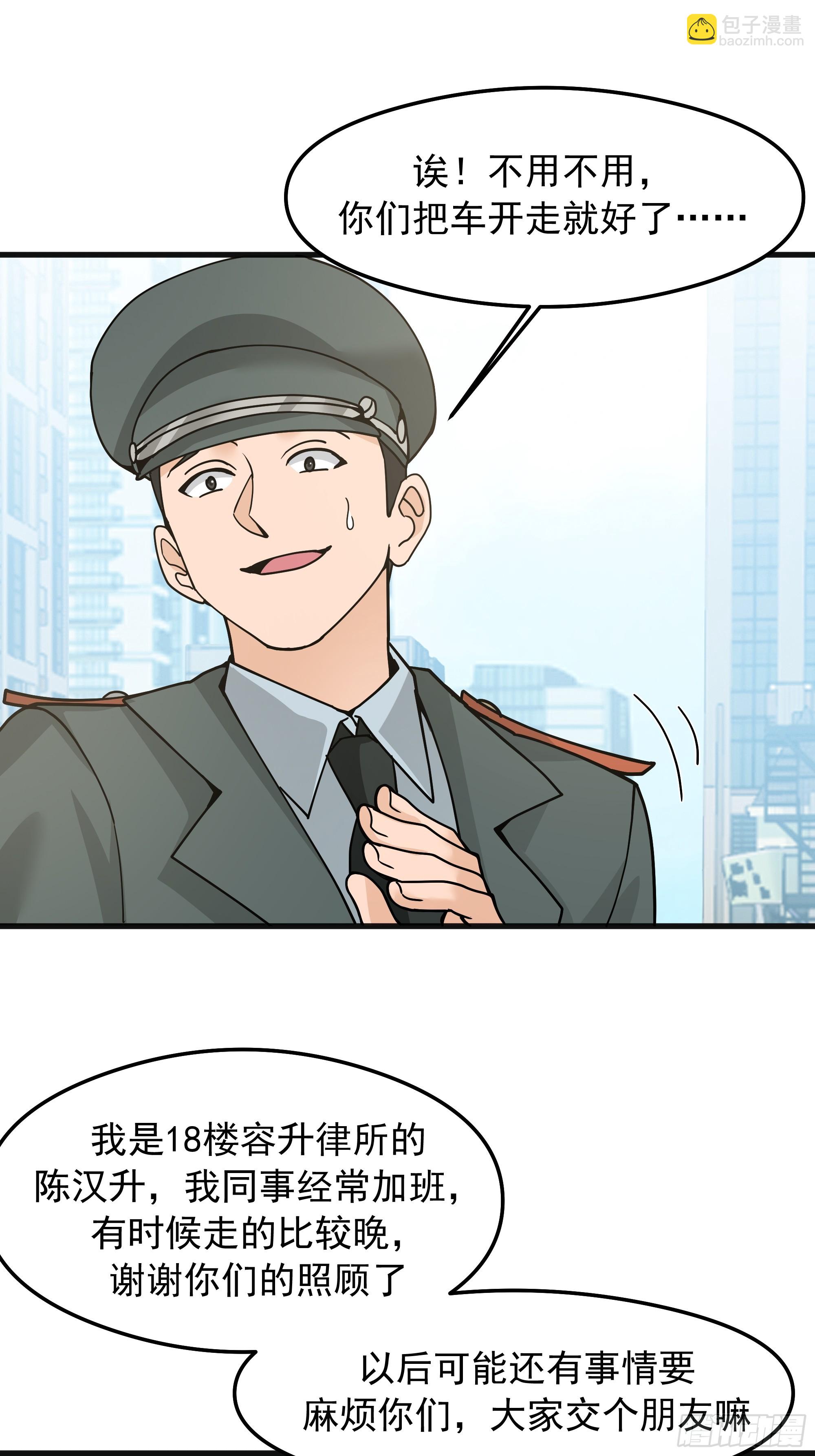 我真沒想重生啊 - 突如其來的驚喜(1/2) - 4