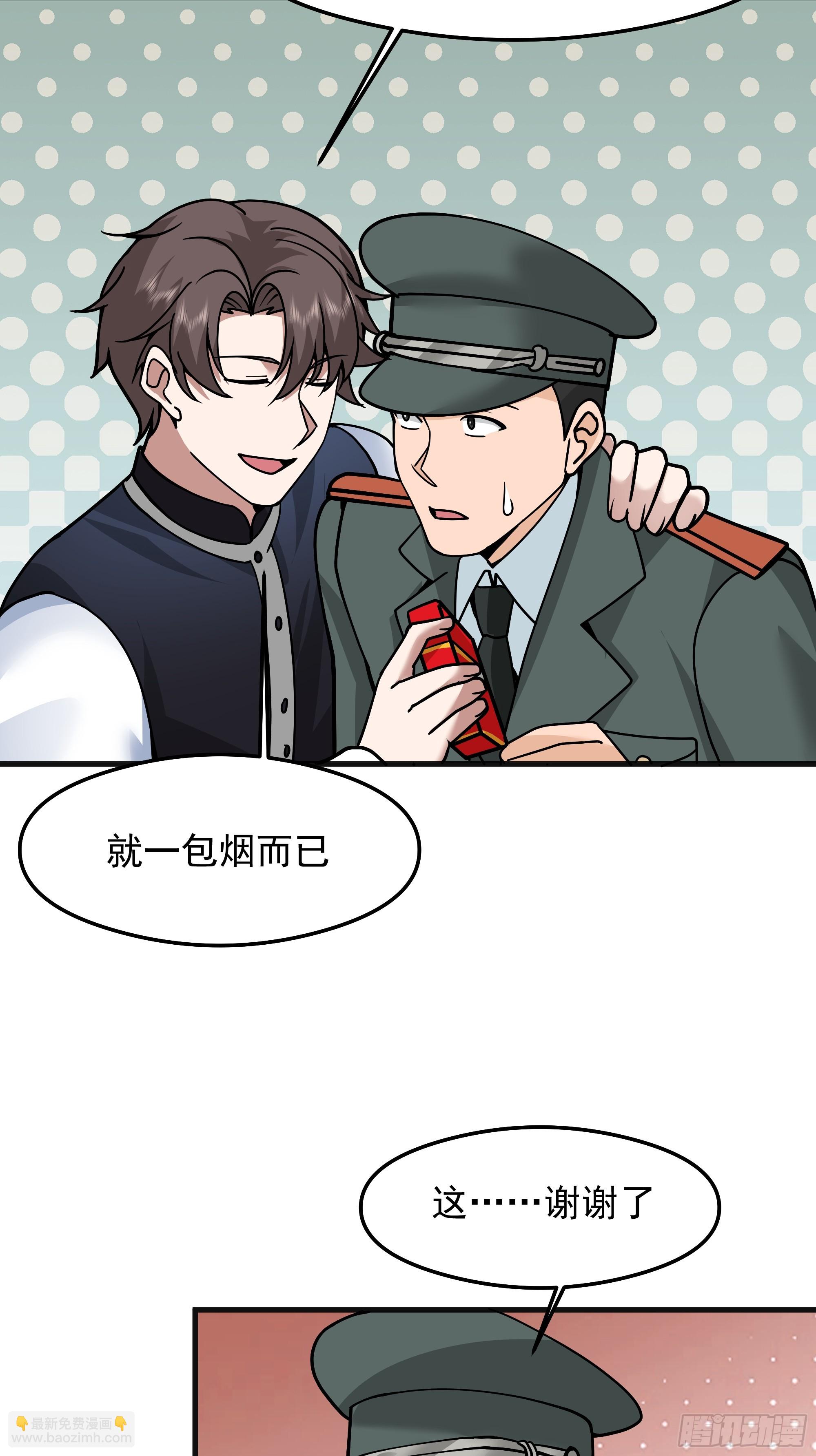 我真沒想重生啊 - 突如其來的驚喜(1/2) - 5