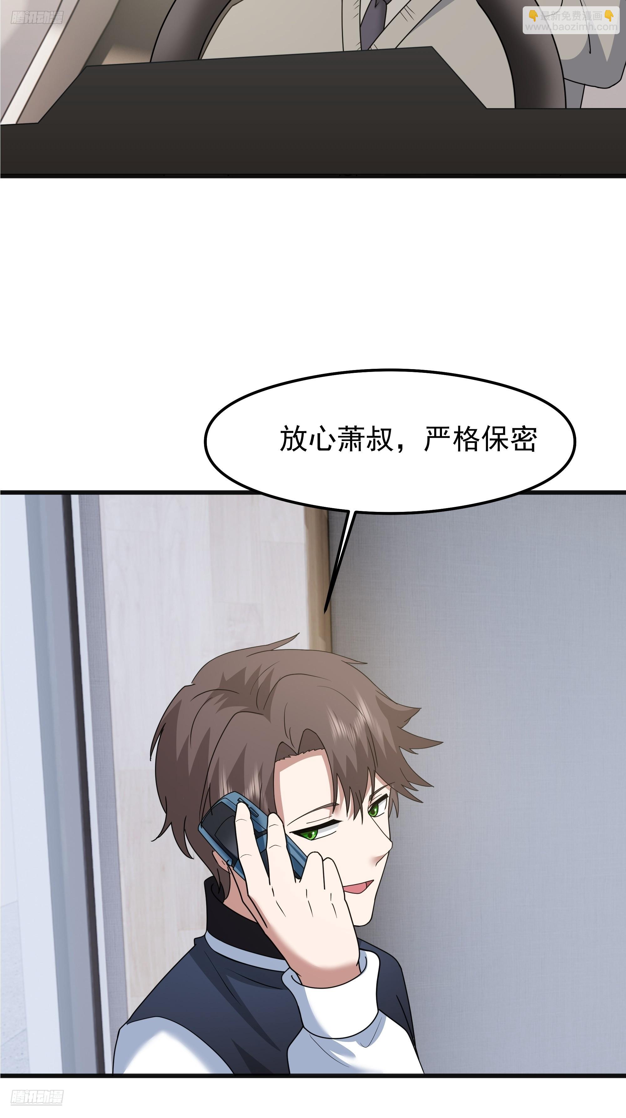 我真沒想重生啊 - 突如其來的驚喜(1/2) - 4