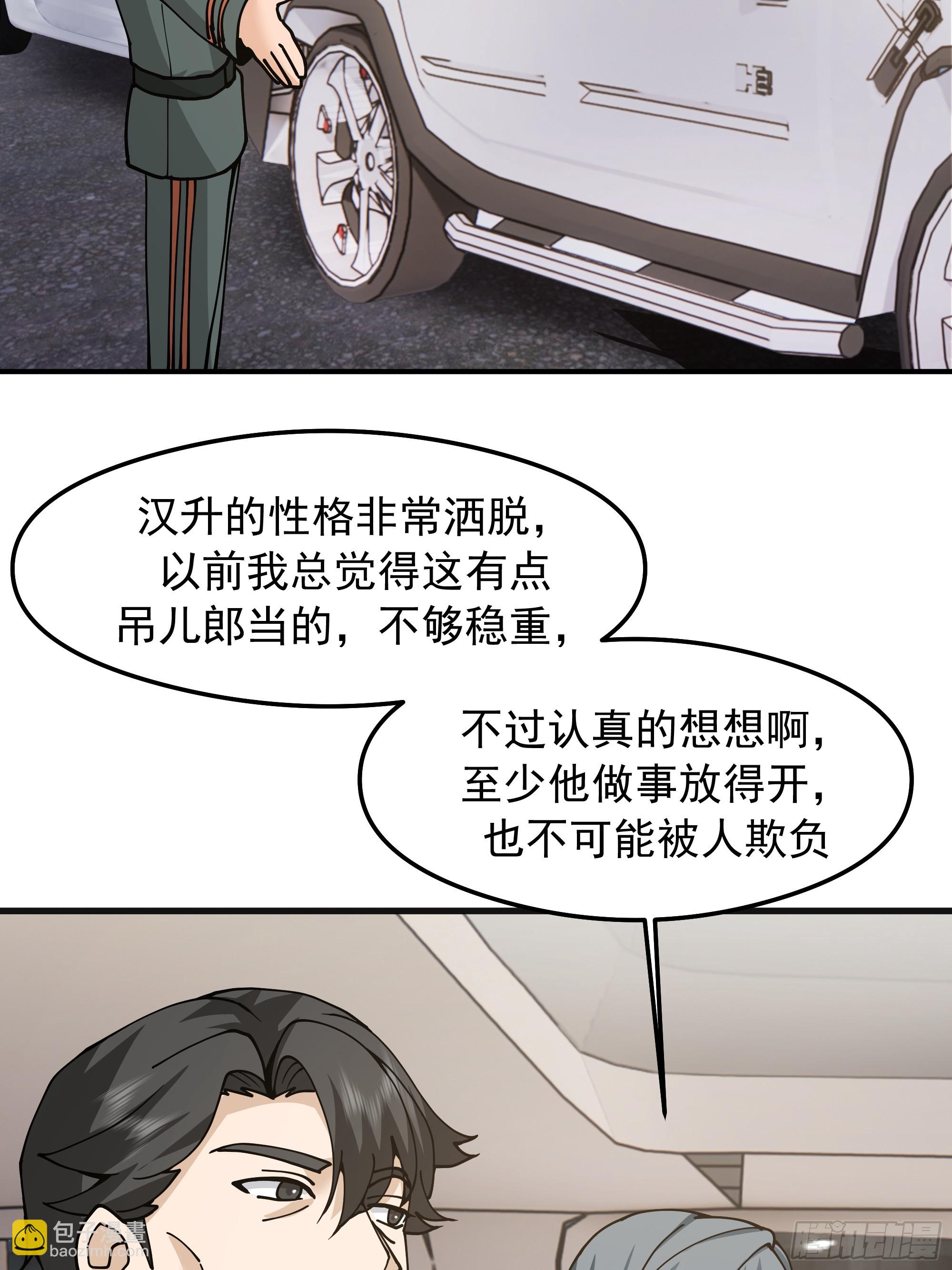 我真沒想重生啊 - 突如其來的驚喜(1/2) - 1