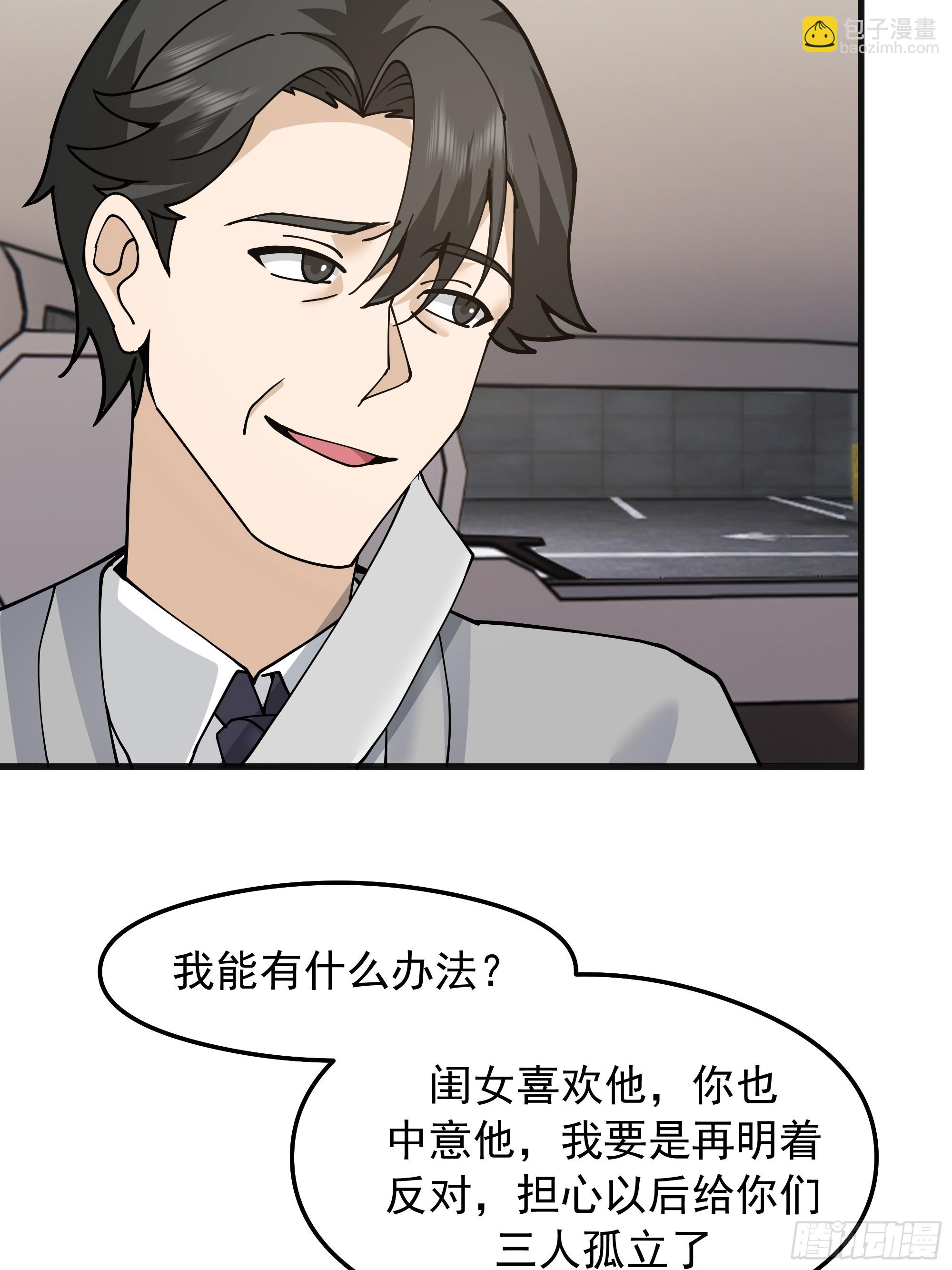 我真沒想重生啊 - 突如其來的驚喜(1/2) - 3