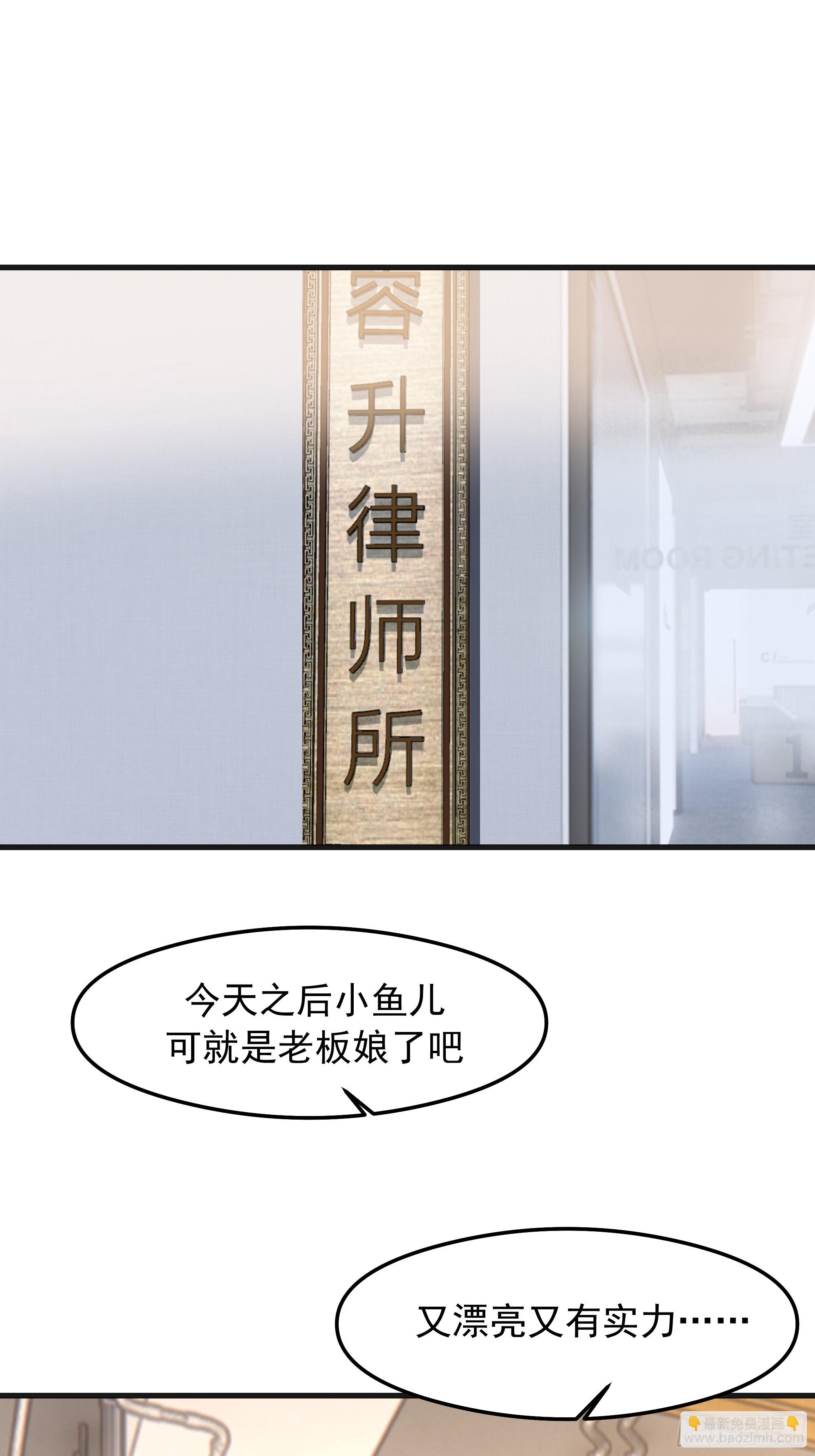 我真沒想重生啊 - 突如其來的驚喜(1/2) - 7