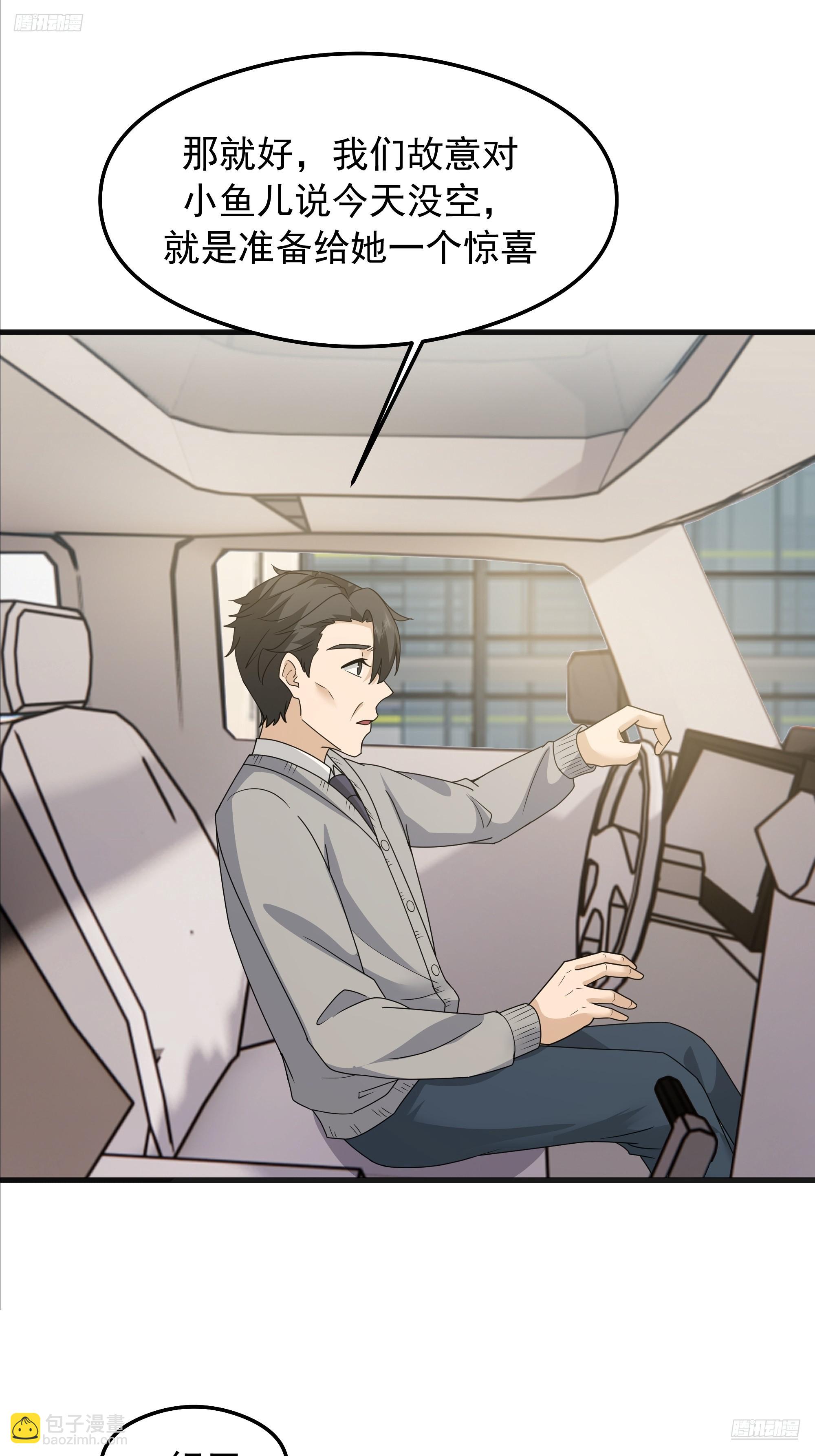 我真沒想重生啊 - 突如其來的驚喜(1/2) - 5