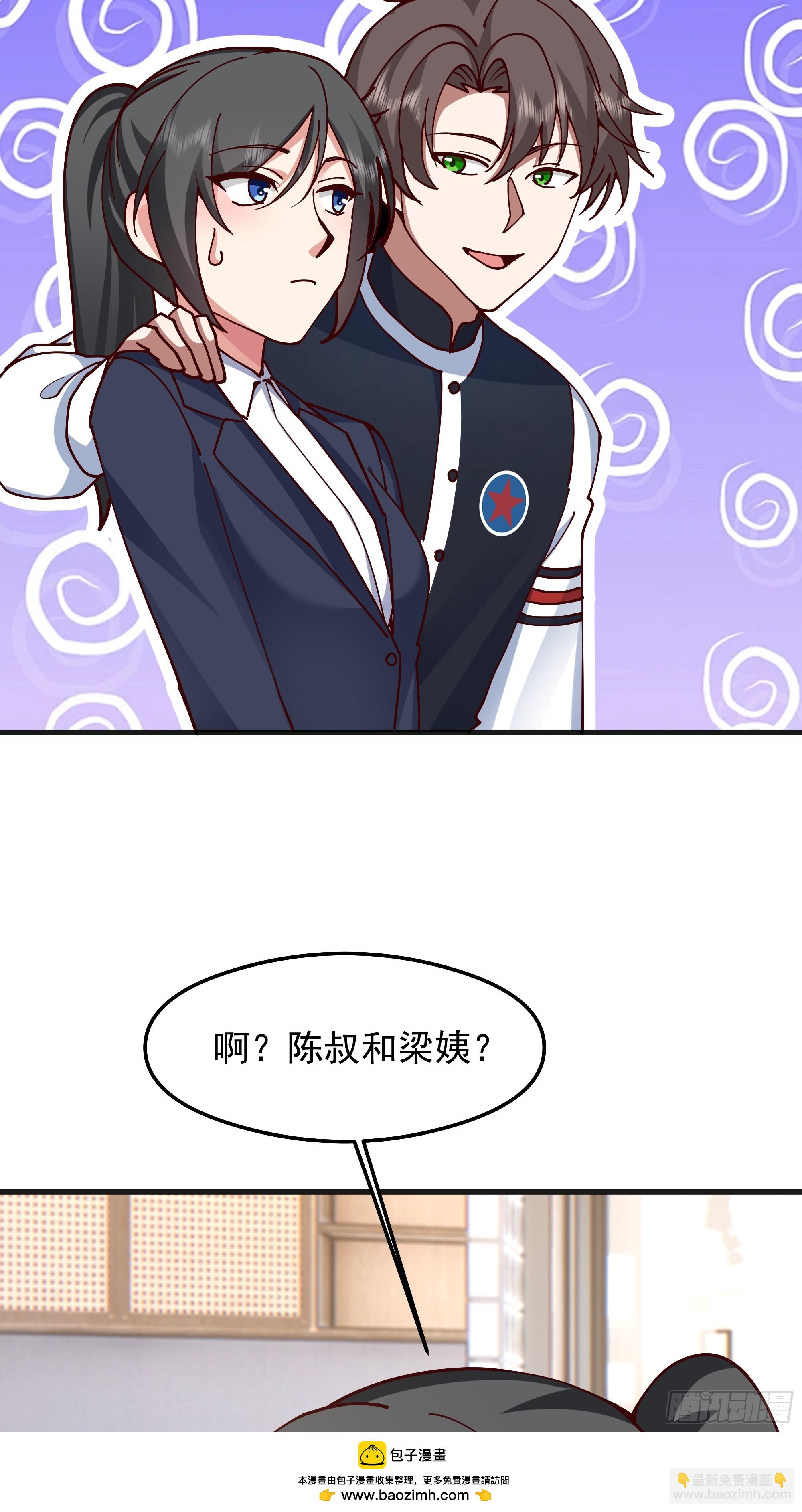 我真沒想重生啊 - 突如其來的驚喜(1/2) - 2