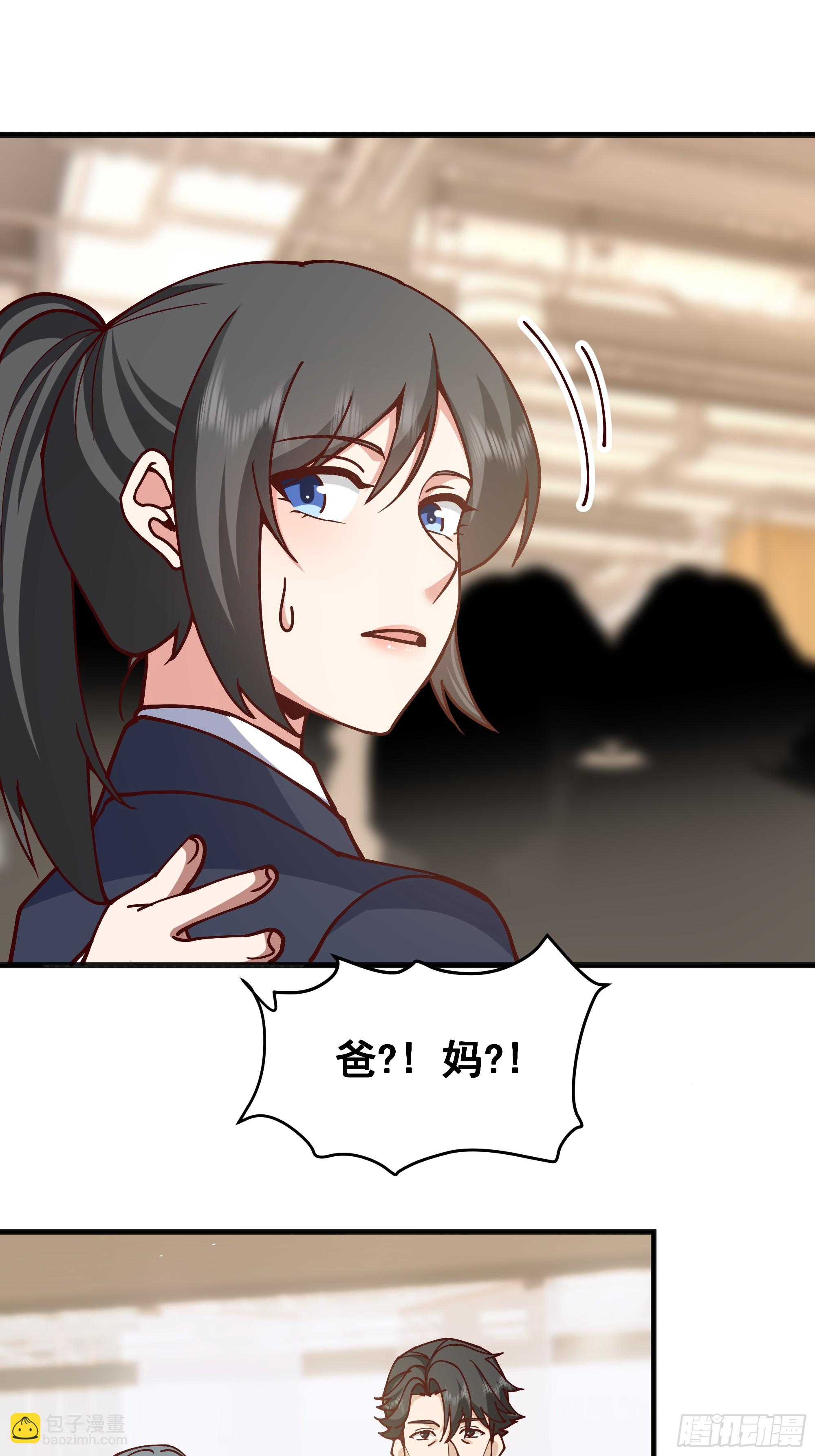 我真沒想重生啊 - 突如其來的驚喜(2/2) - 3