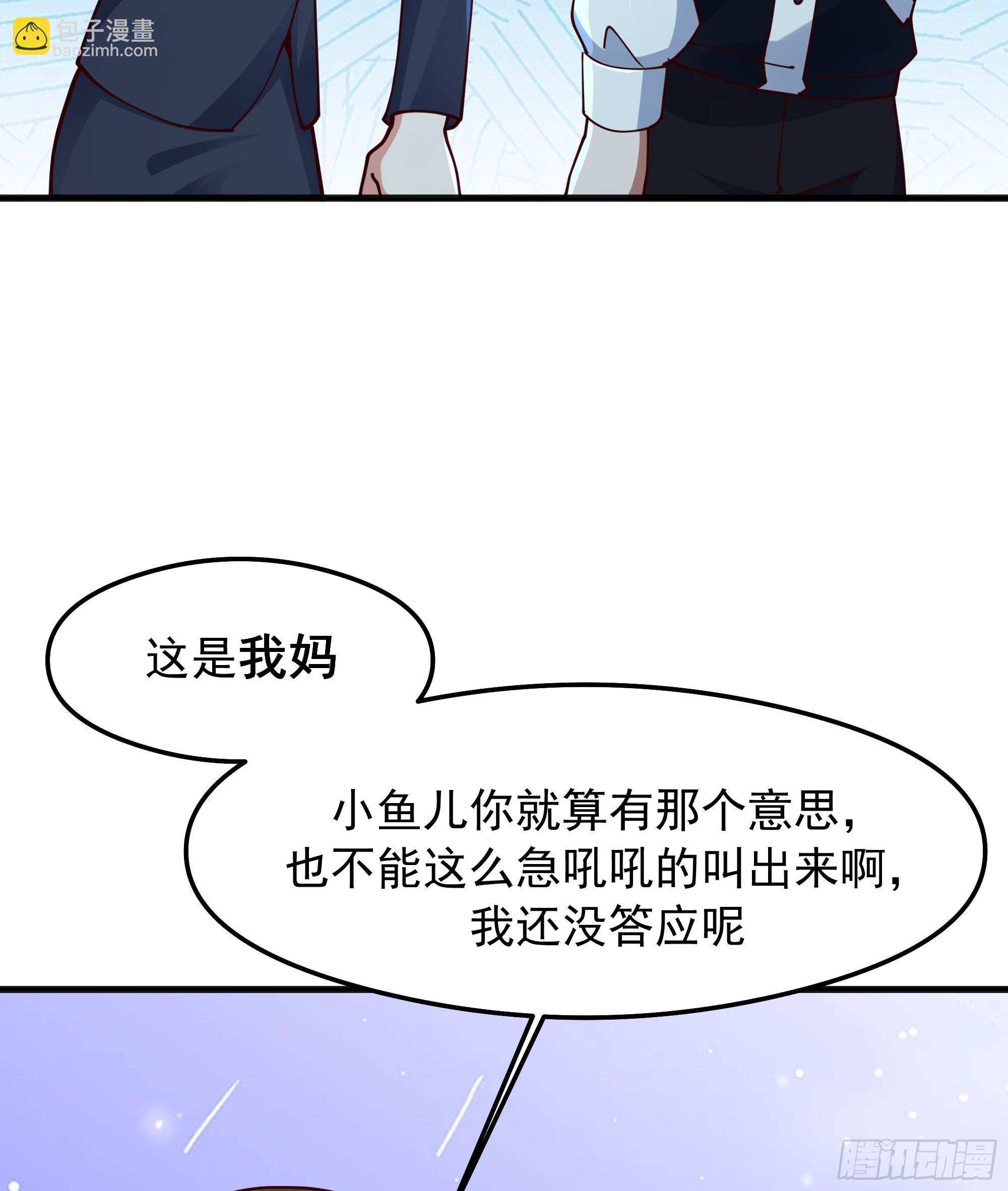 我真沒想重生啊 - 突如其來的驚喜(2/2) - 3