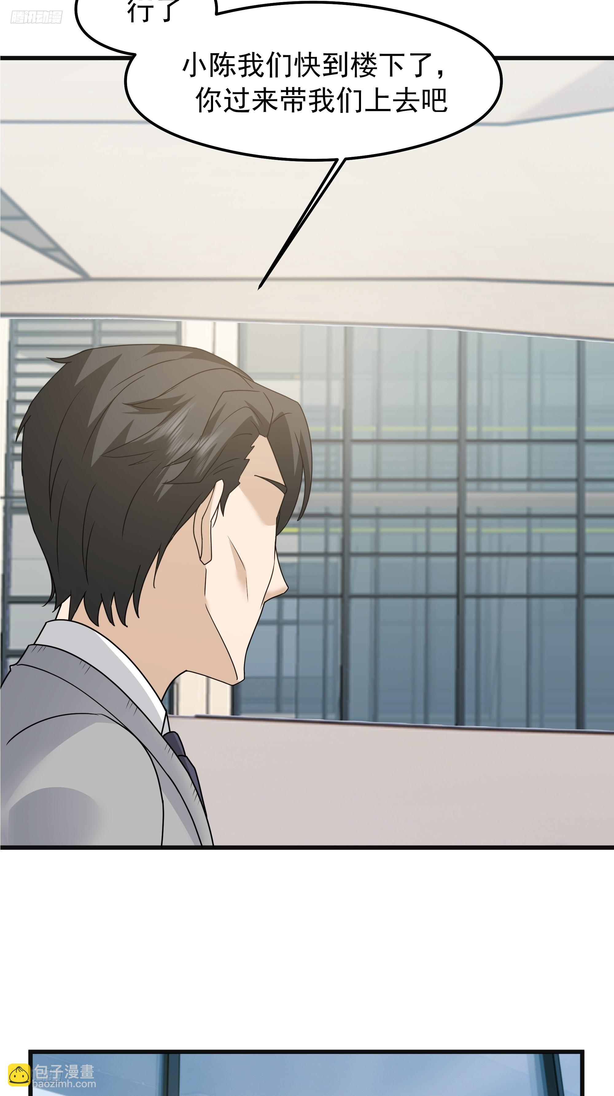 我真沒想重生啊 - 突如其來的驚喜(1/2) - 6