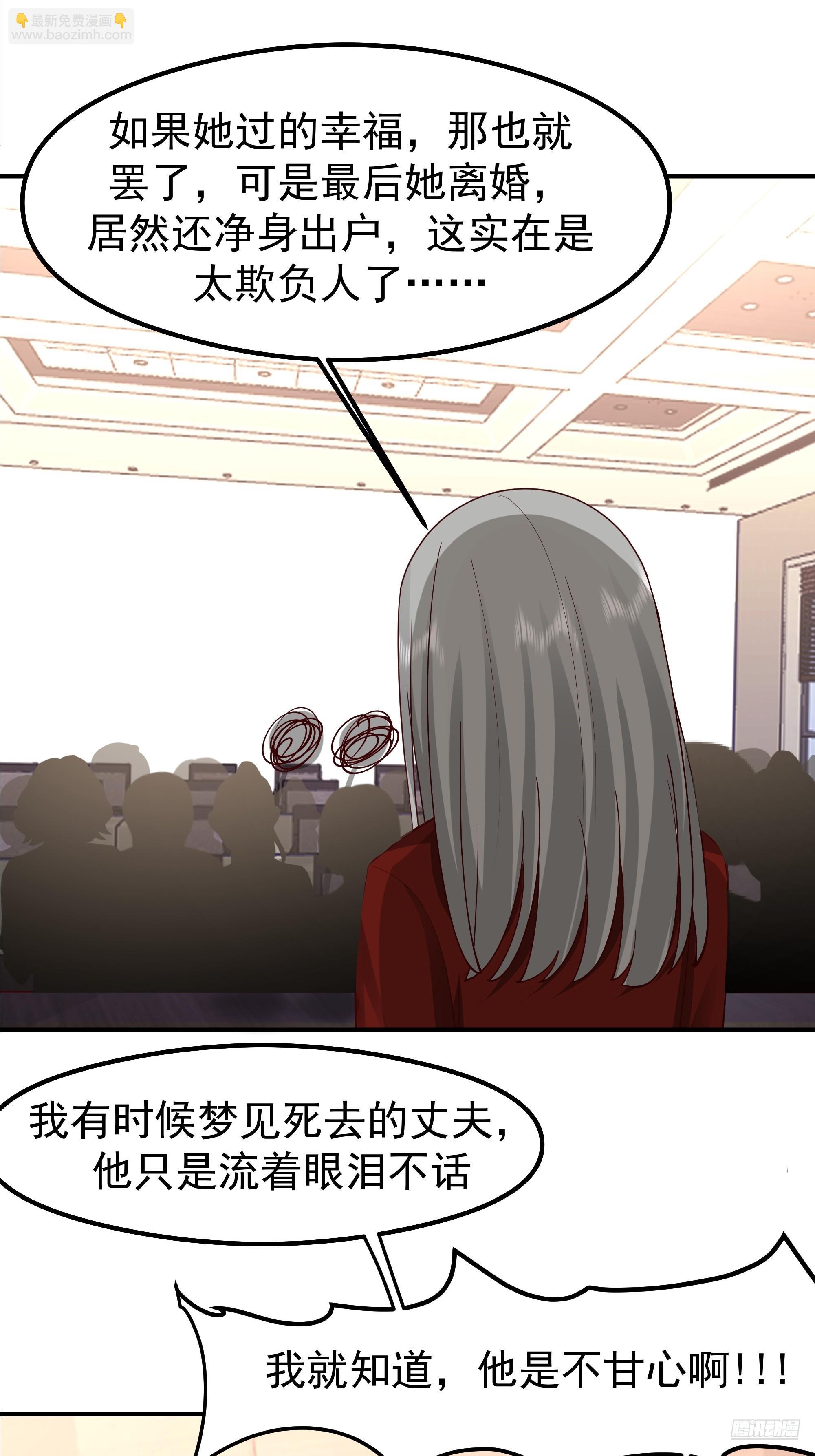 我真沒想重生啊 - 最感謝人是我的男朋友 - 3