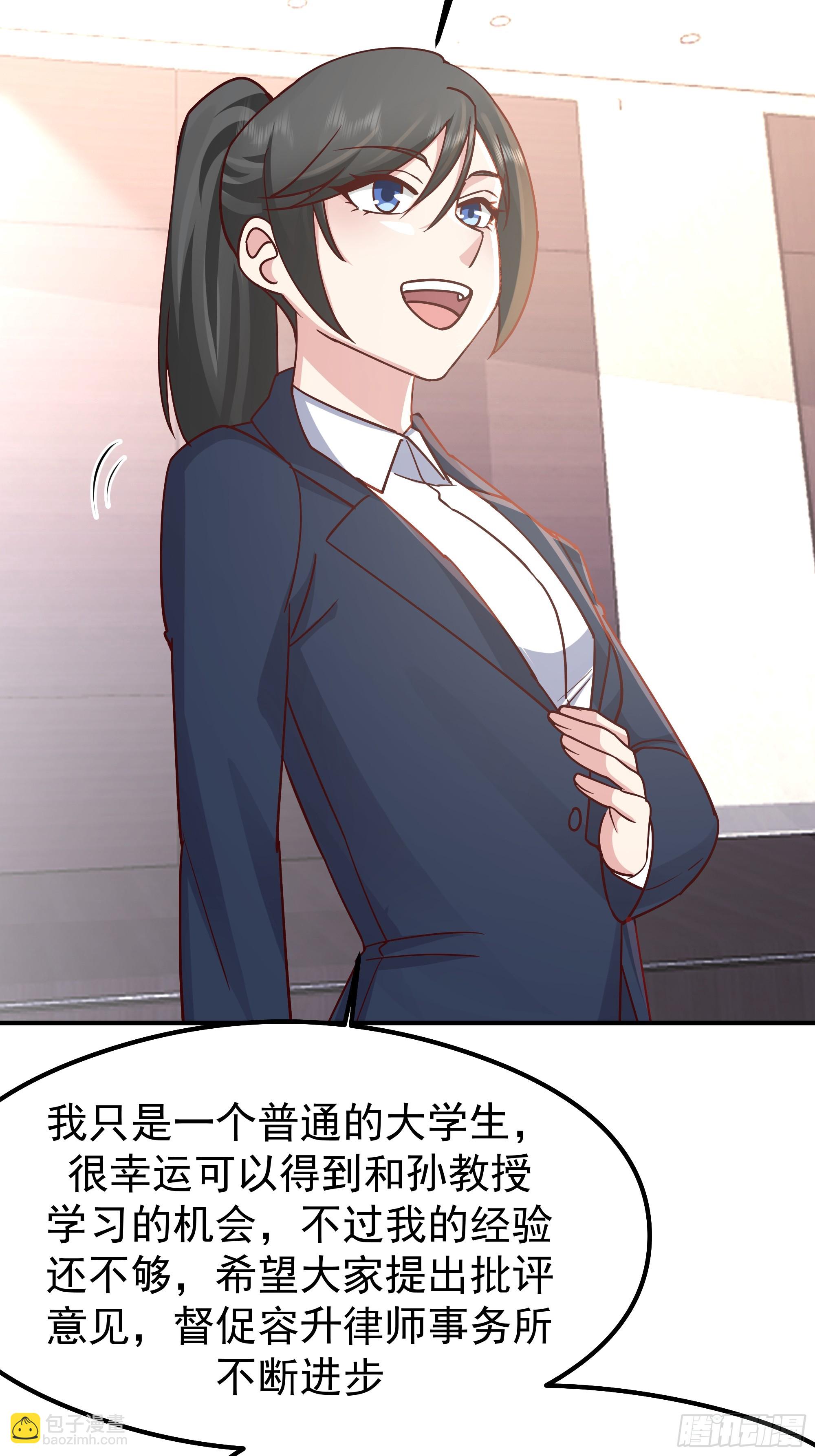 我真沒想重生啊 - 最感謝人是我的男朋友 - 5