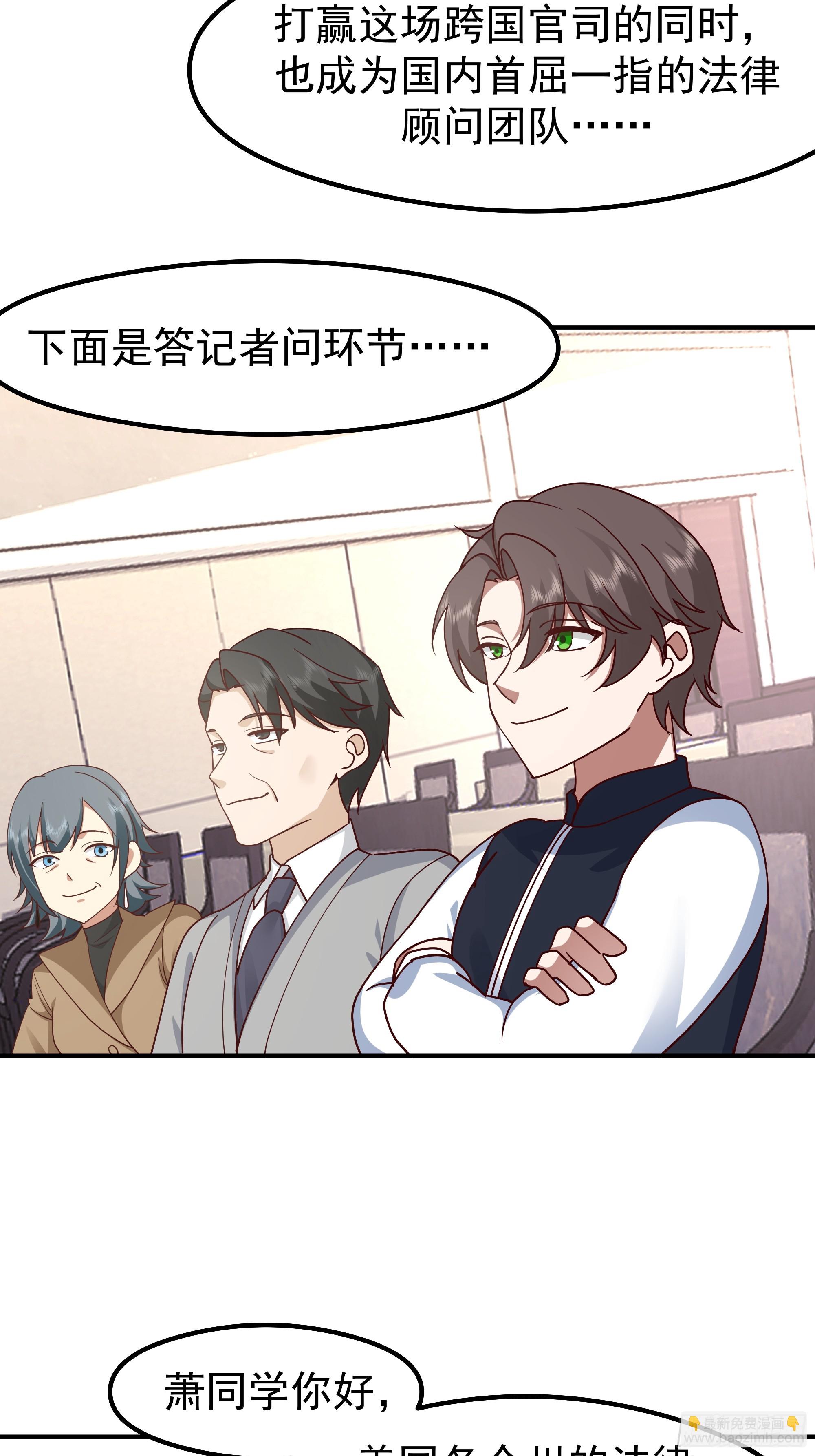 我真沒想重生啊 - 最感謝人是我的男朋友 - 6