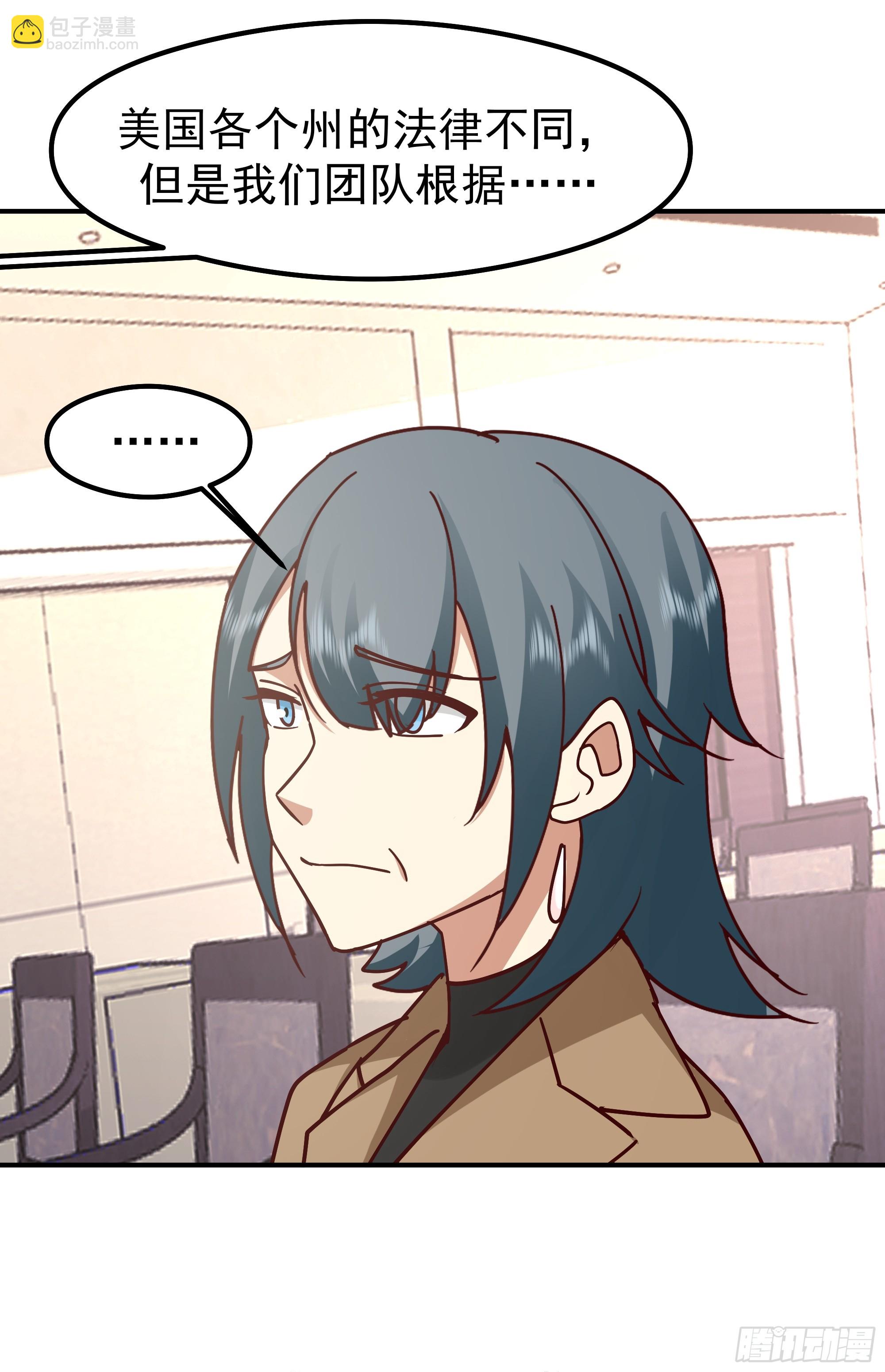 我真沒想重生啊 - 最感謝人是我的男朋友 - 8