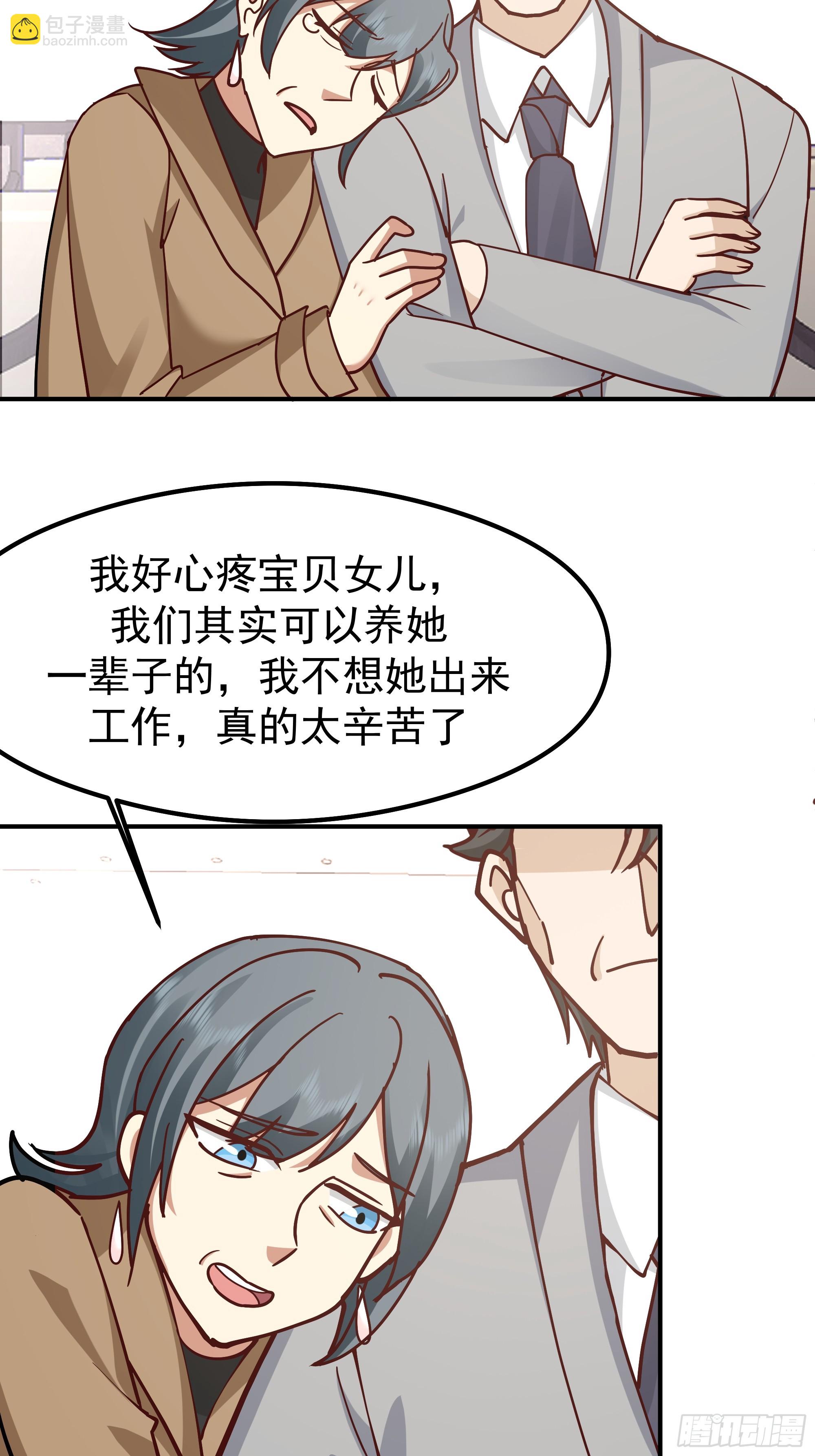 我真沒想重生啊 - 最感謝人是我的男朋友 - 2