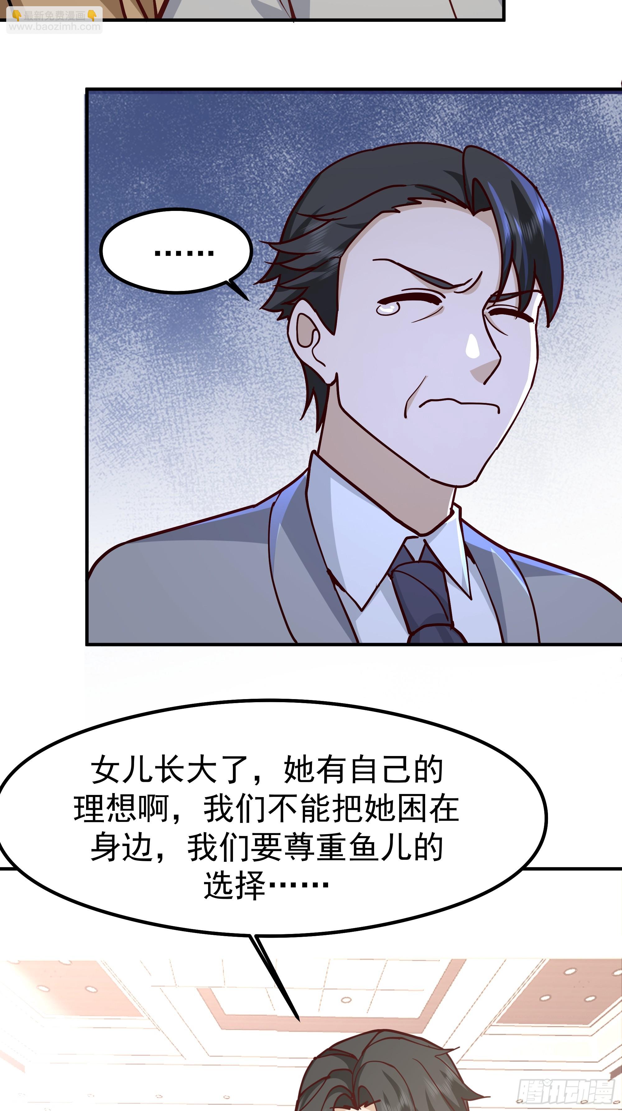 我真沒想重生啊 - 最感謝人是我的男朋友 - 3