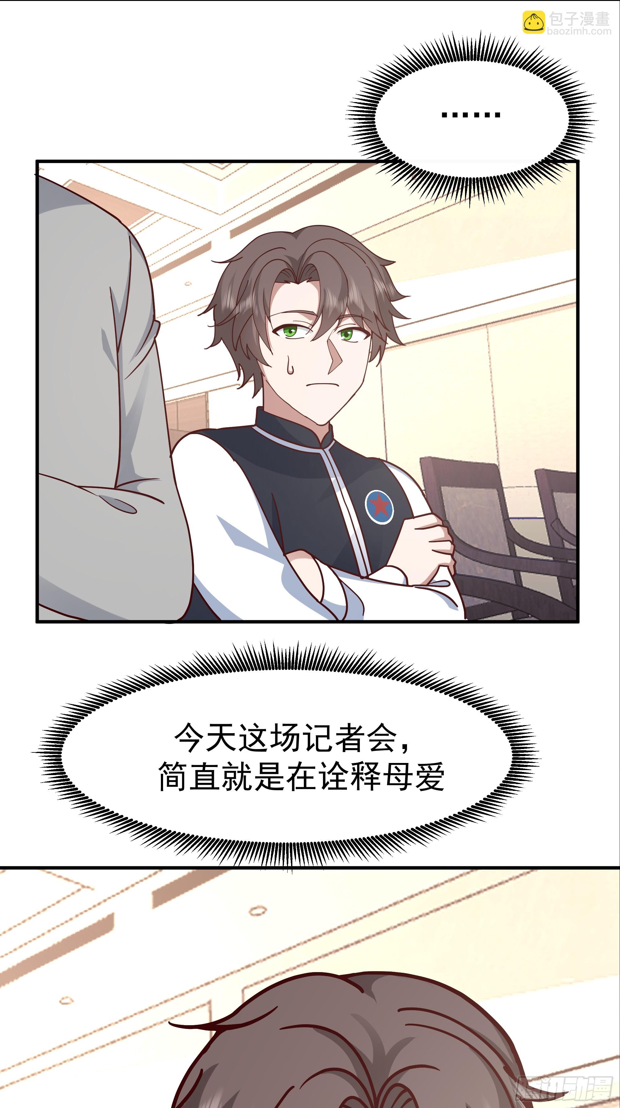 我真沒想重生啊 - 最感謝人是我的男朋友 - 5