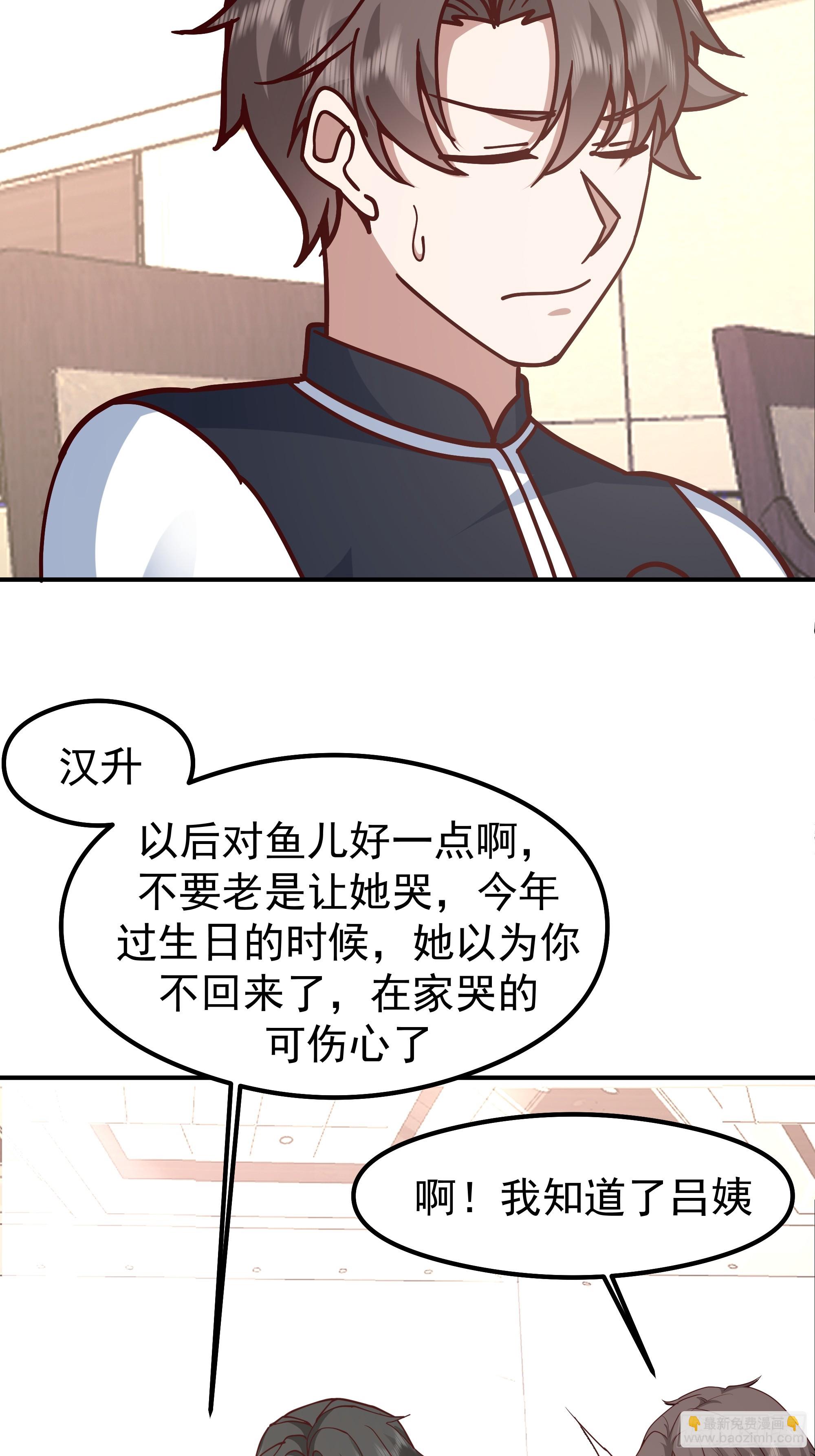 我真沒想重生啊 - 最感謝人是我的男朋友 - 6