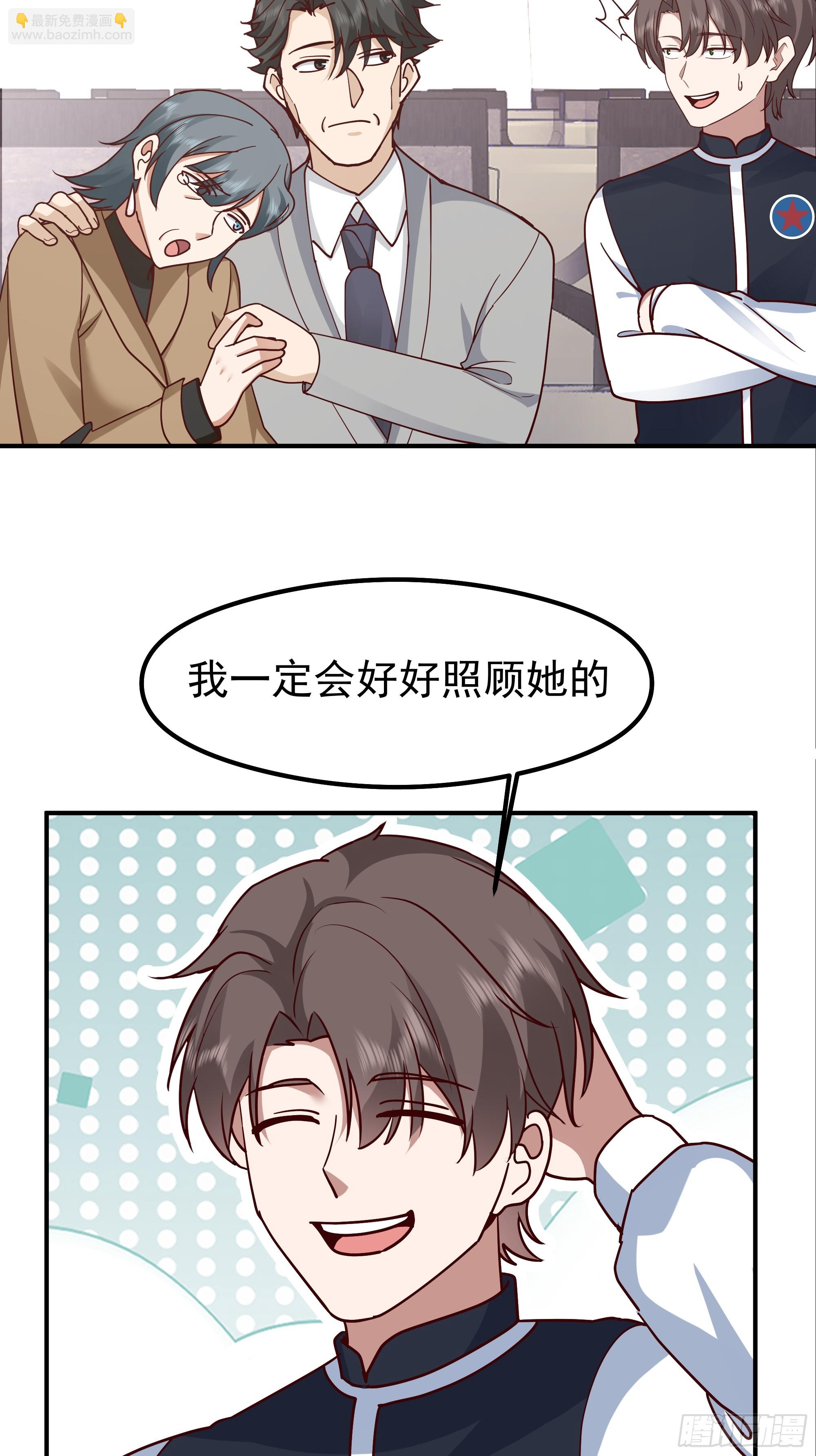 我真沒想重生啊 - 最感謝人是我的男朋友 - 7