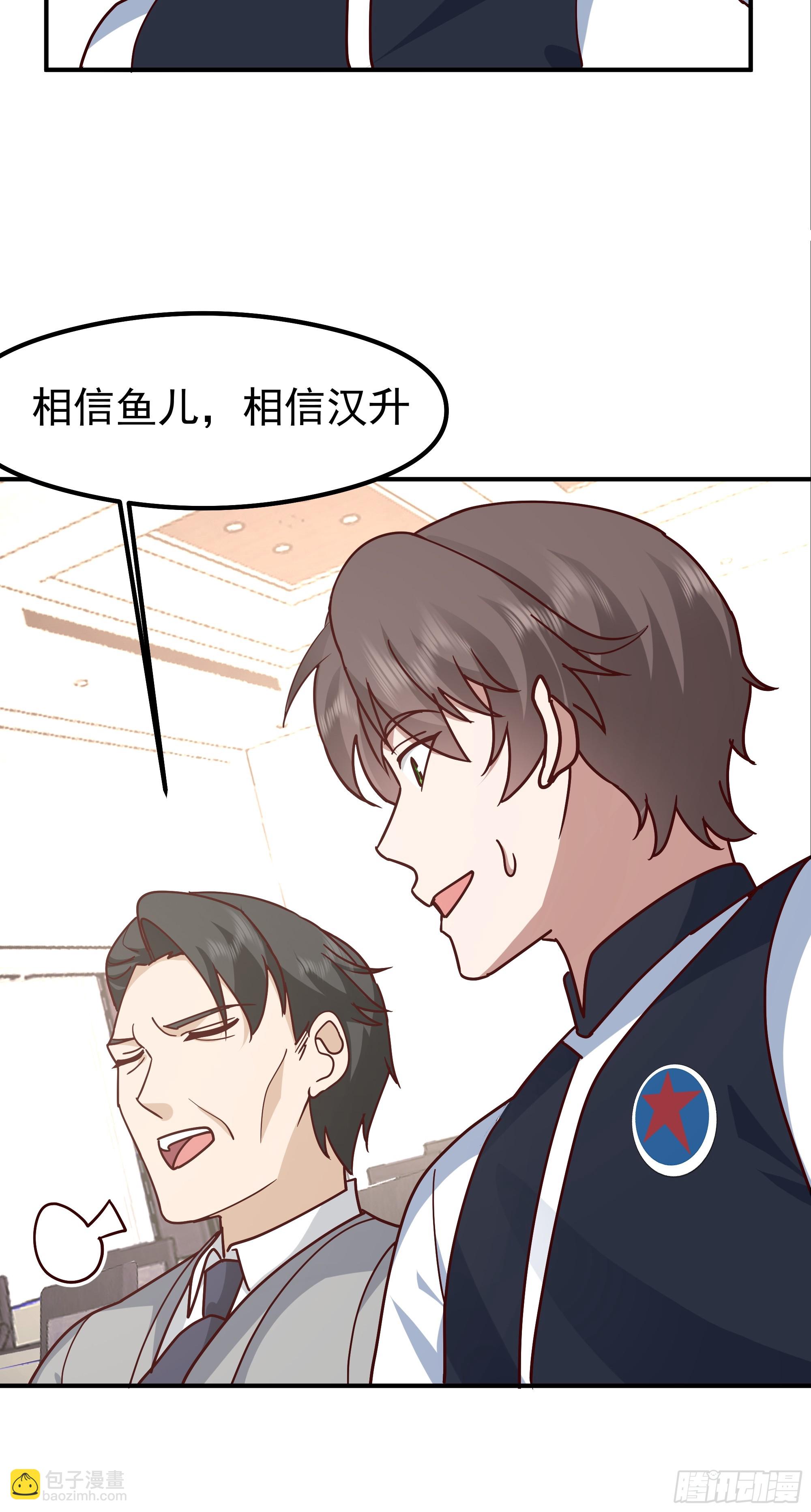 我真沒想重生啊 - 最感謝人是我的男朋友 - 8