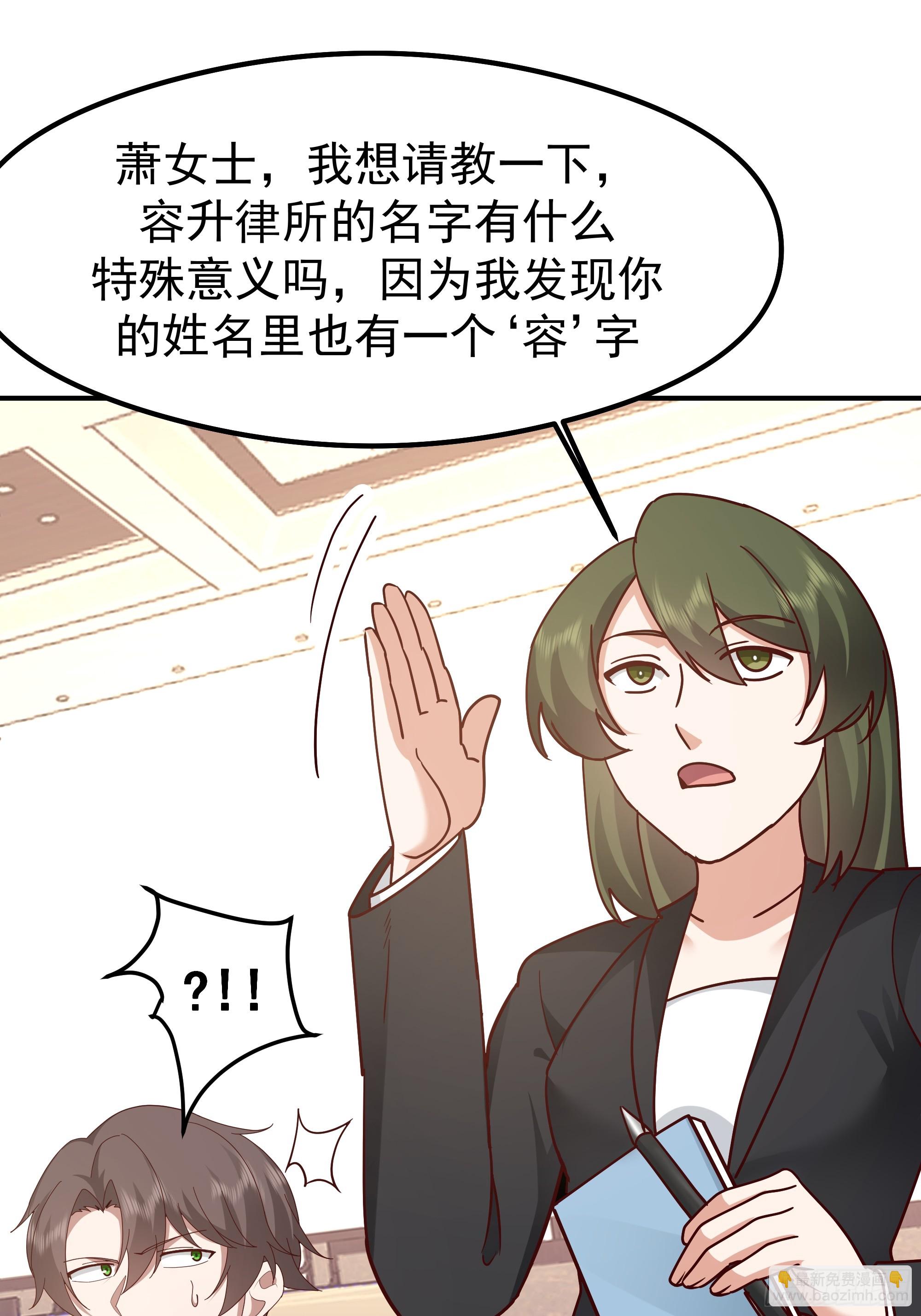 我真沒想重生啊 - 最感謝人是我的男朋友 - 1