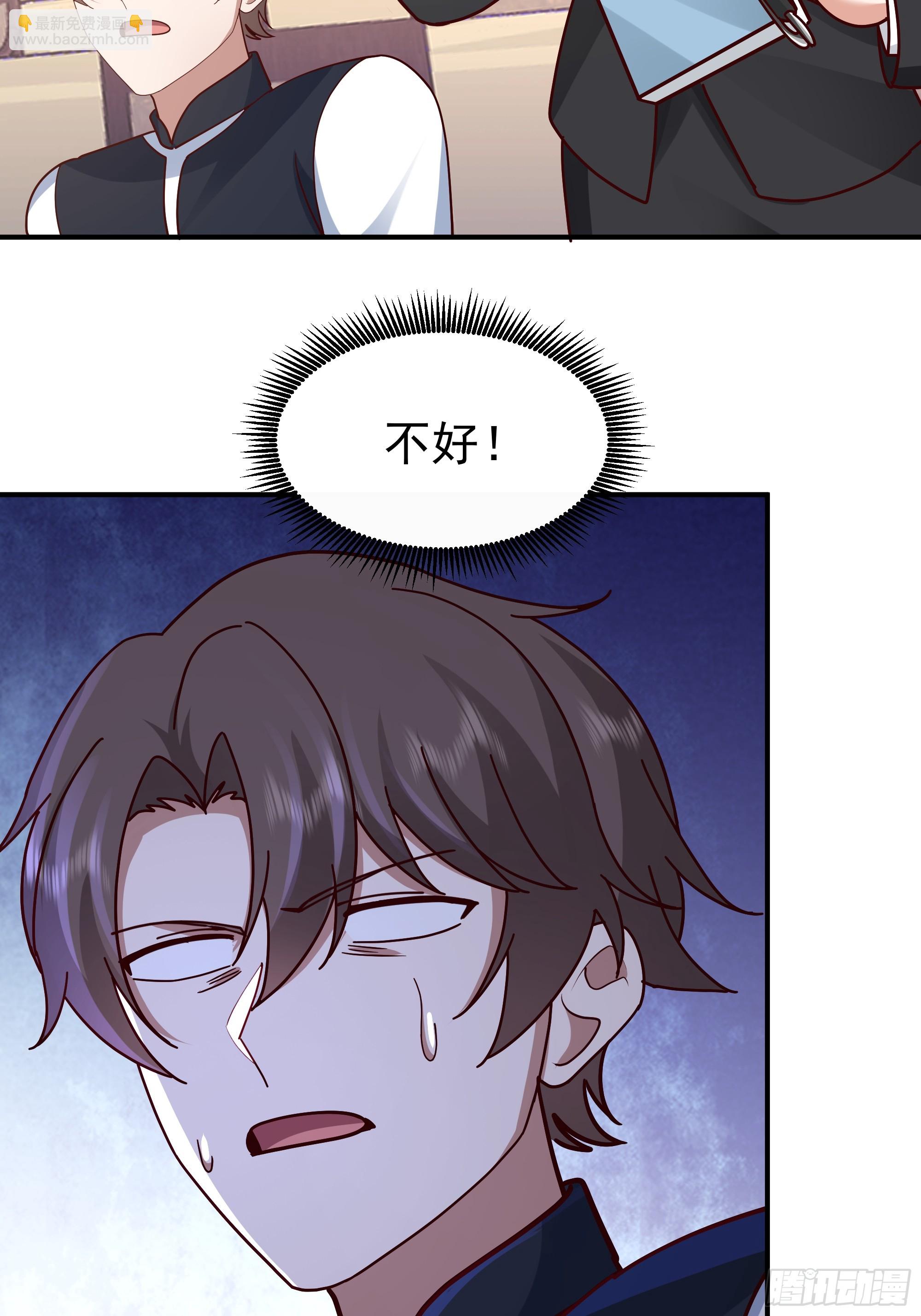 我真沒想重生啊 - 最感謝人是我的男朋友 - 2