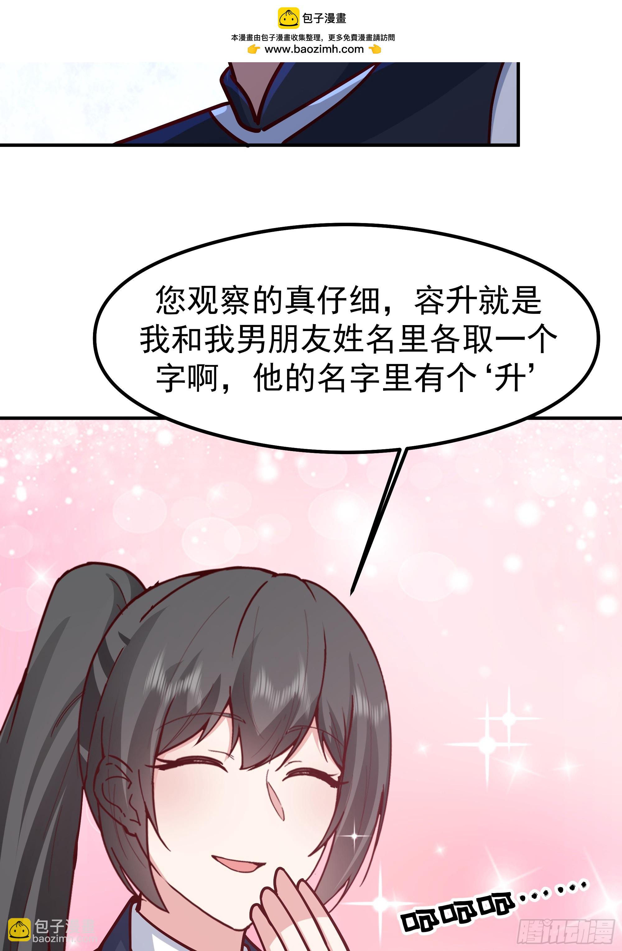 我真沒想重生啊 - 最感謝人是我的男朋友 - 3