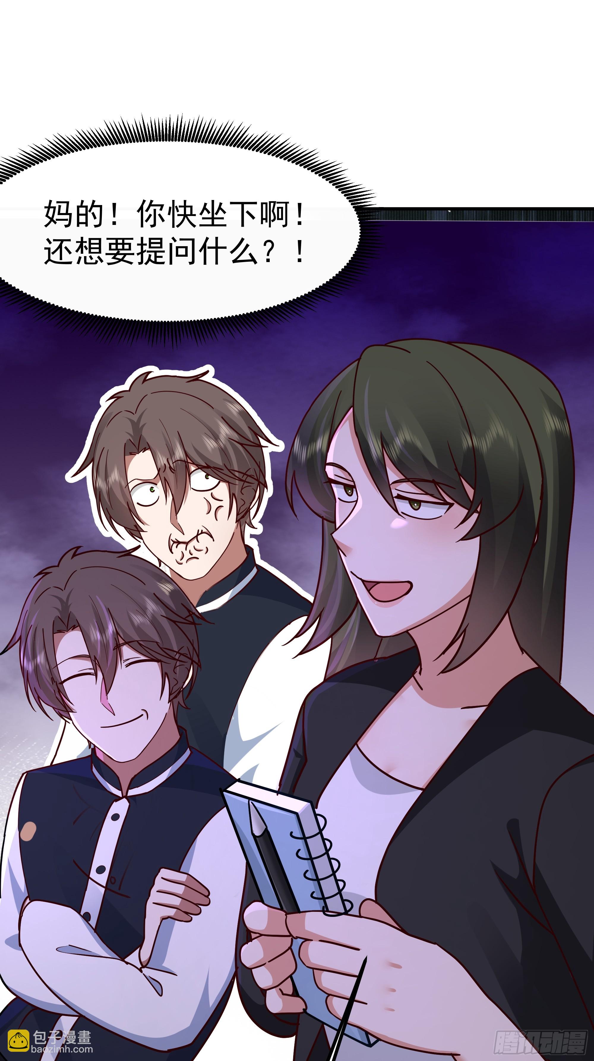 我真沒想重生啊 - 最感謝人是我的男朋友 - 6