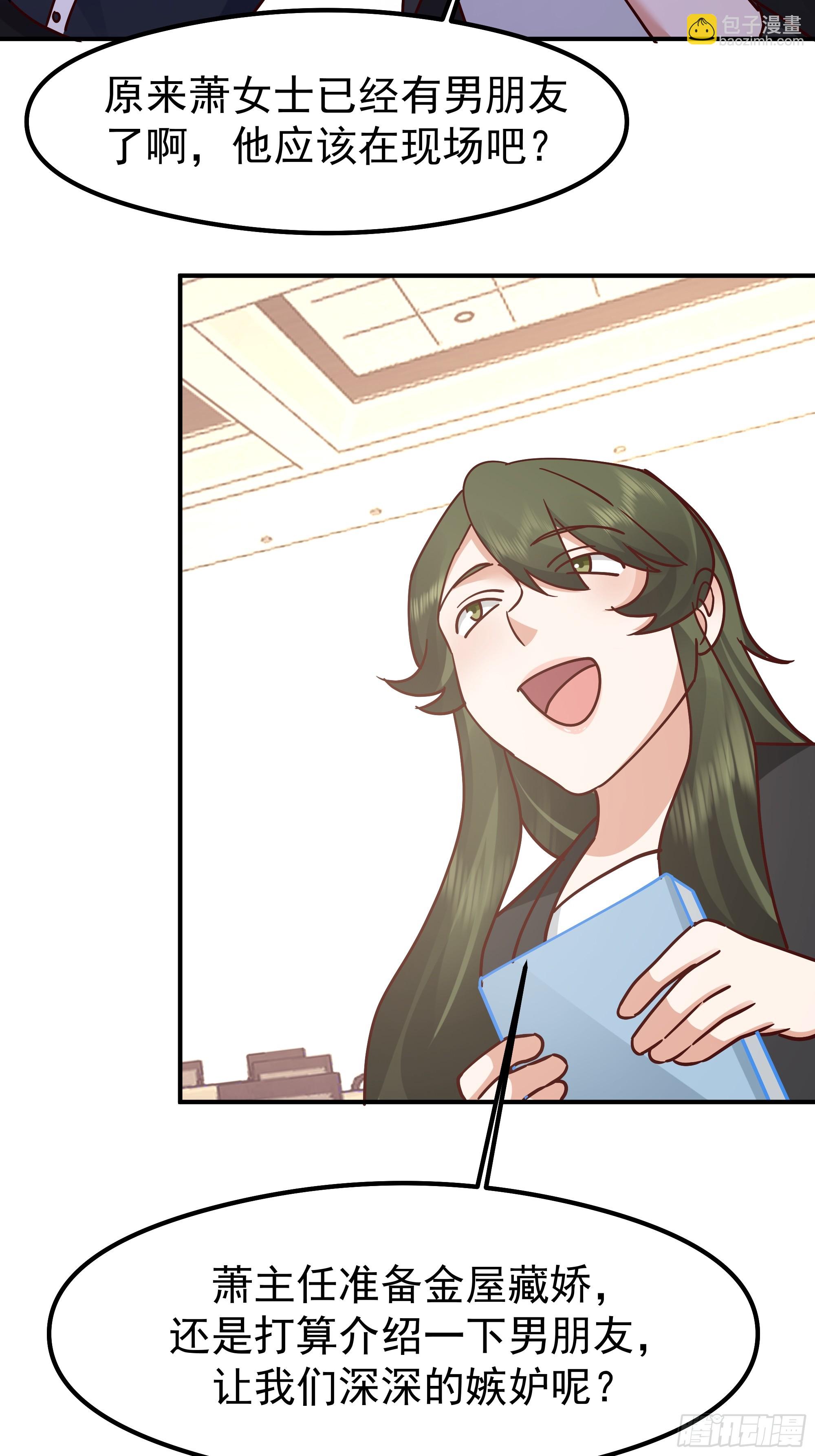 我真沒想重生啊 - 最感謝人是我的男朋友 - 7