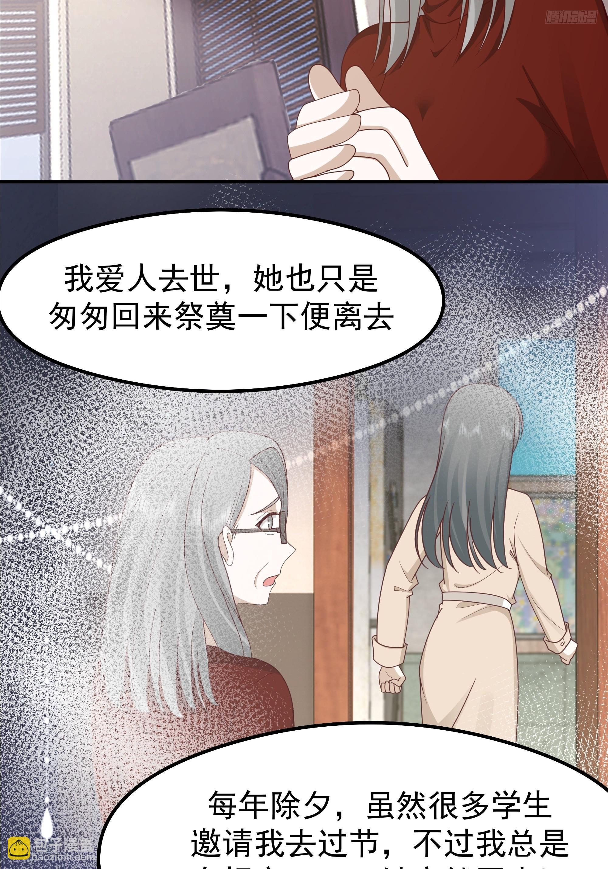 我真沒想重生啊 - 最感謝人是我的男朋友 - 8