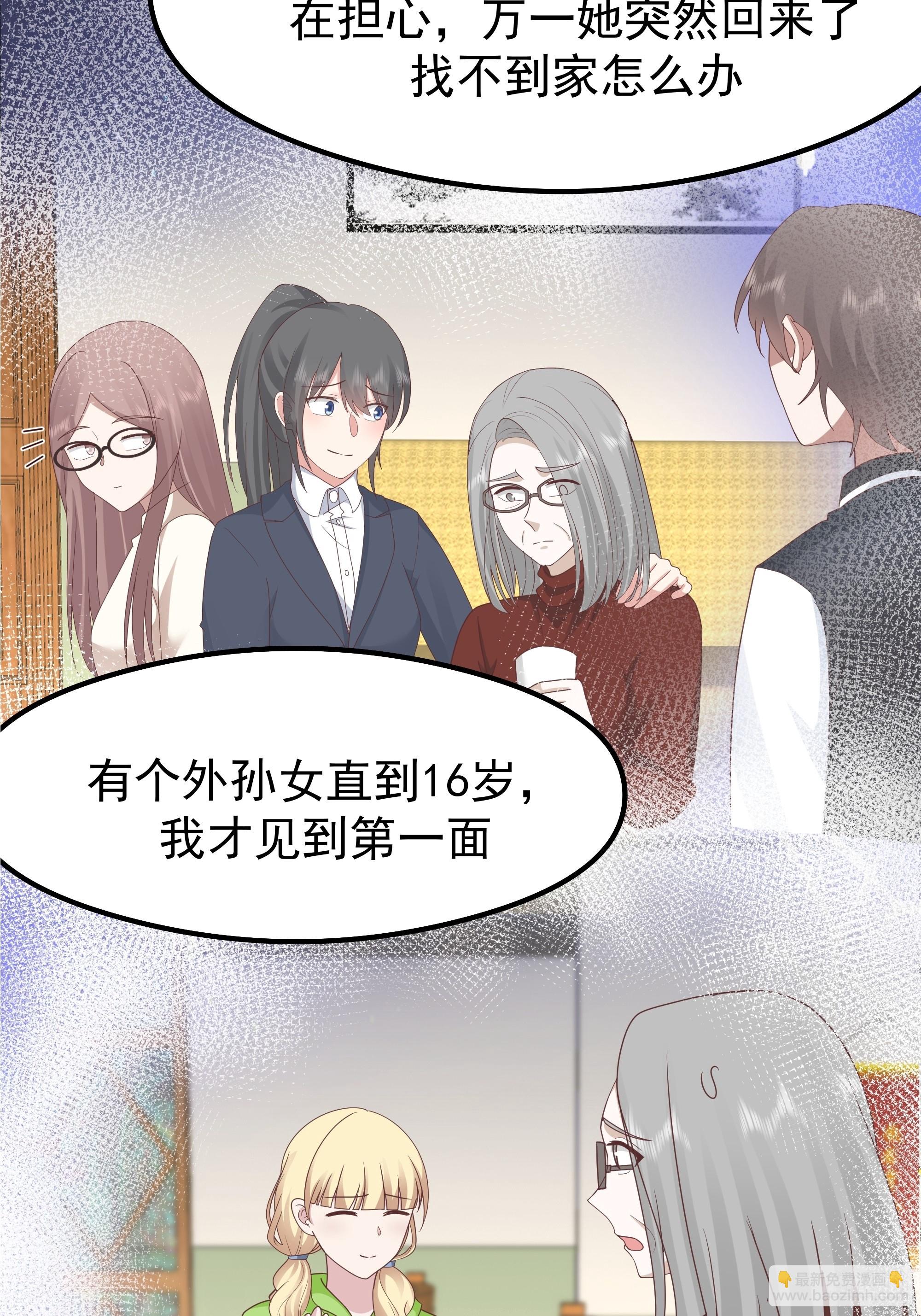 我真沒想重生啊 - 最感謝人是我的男朋友 - 1