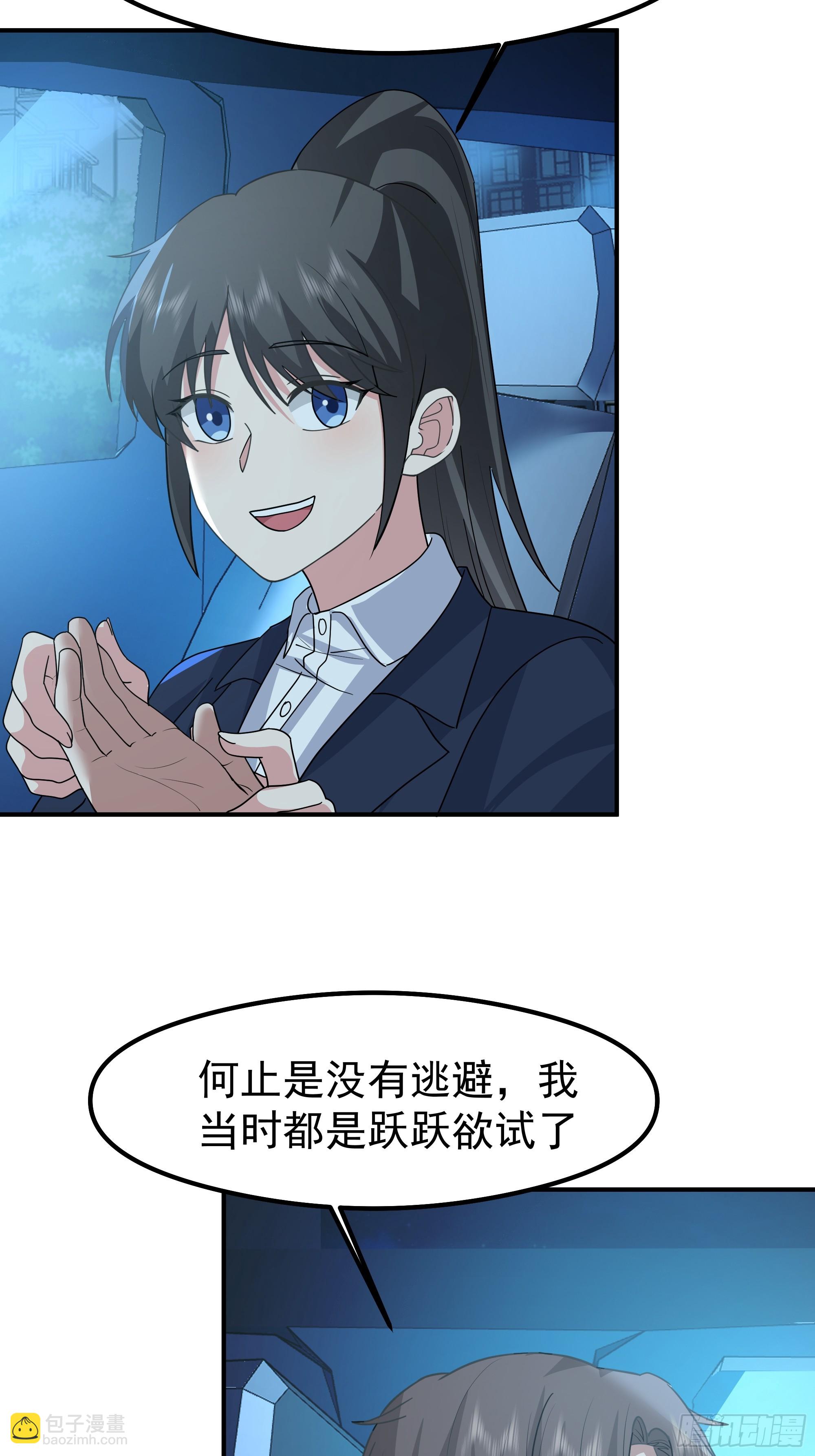 我真沒想重生啊 - 又怕兄弟苦，又怕兄弟開路虎(1/2) - 8