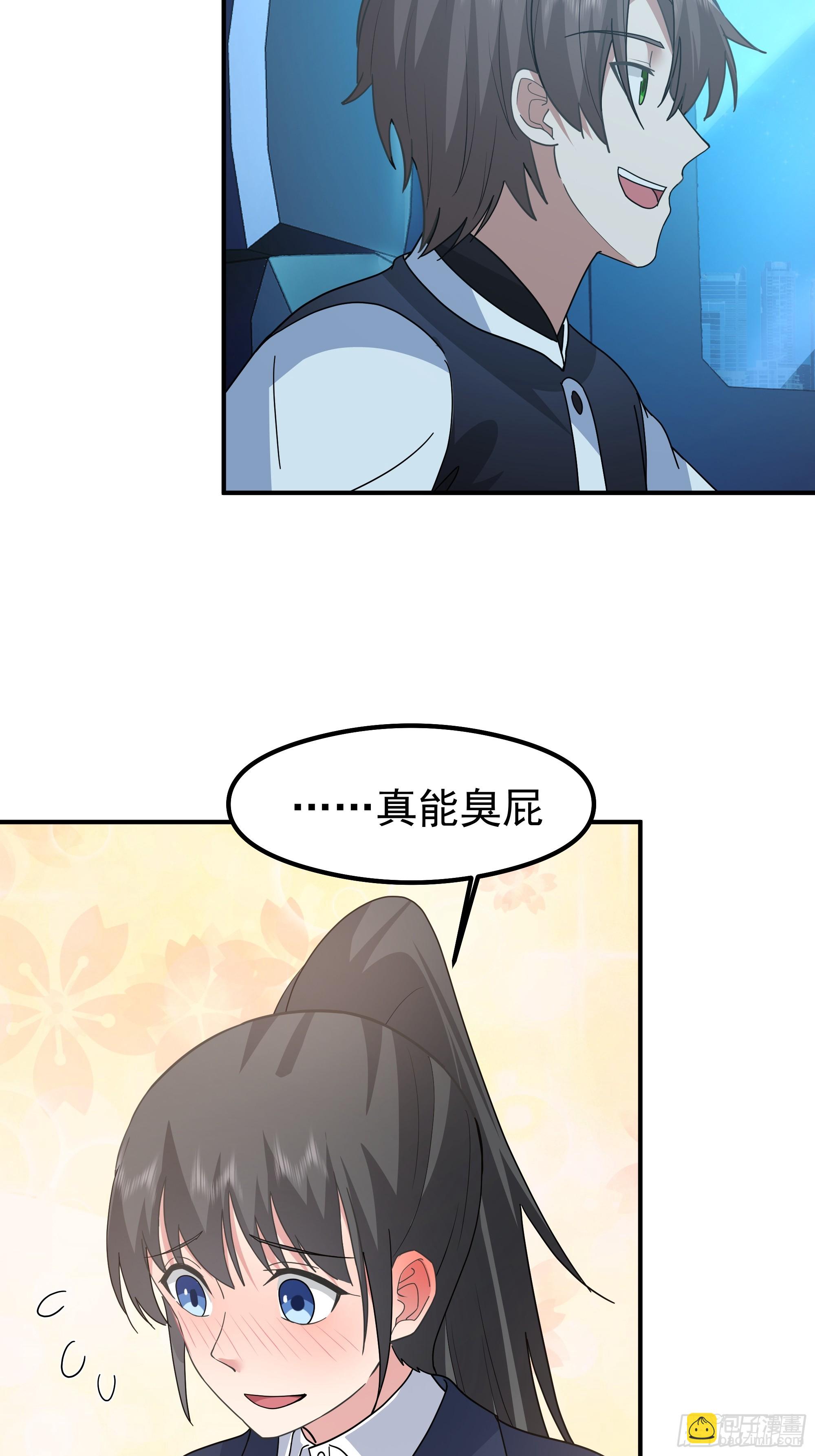 我真沒想重生啊 - 又怕兄弟苦，又怕兄弟開路虎(1/2) - 1