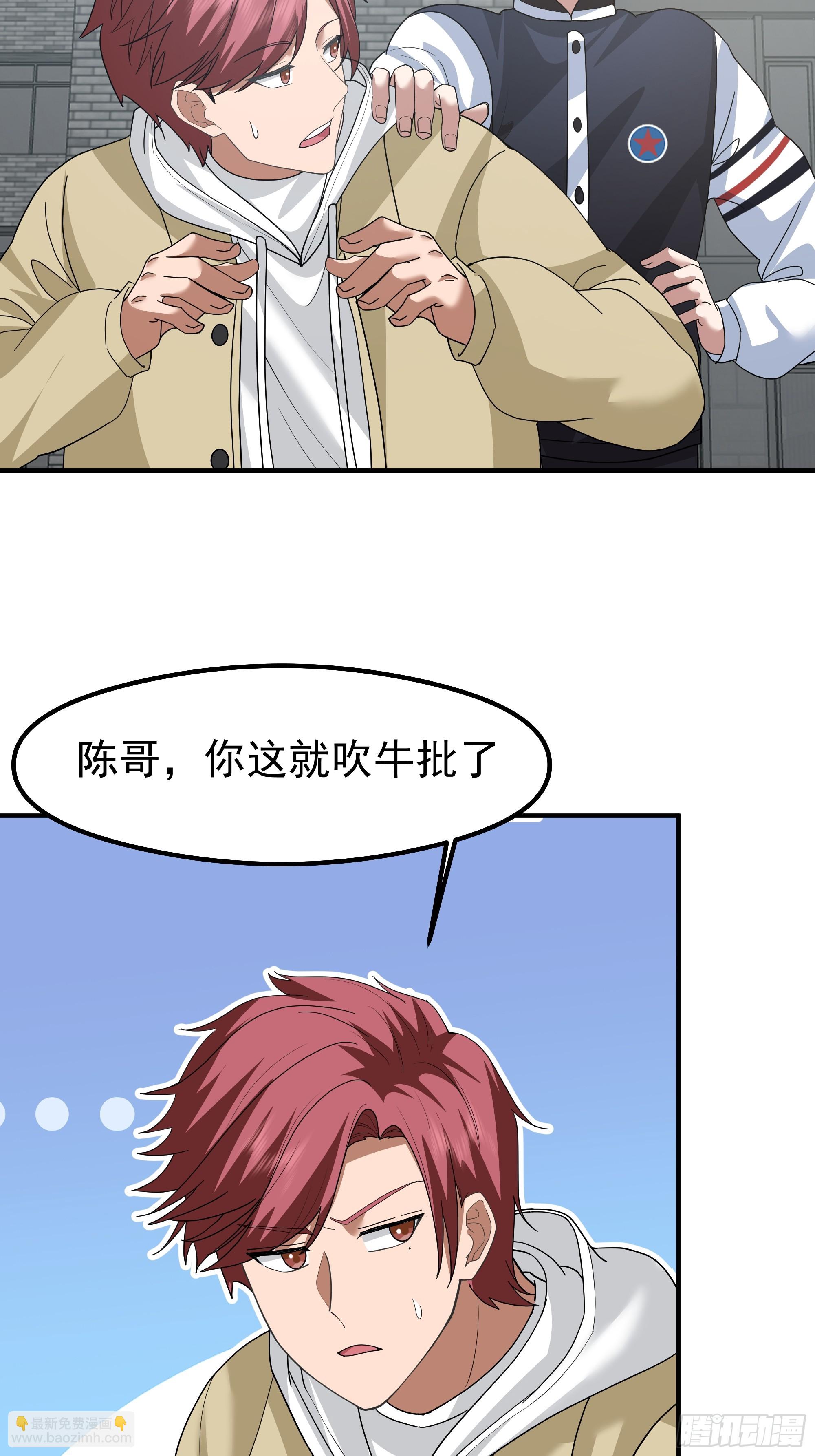 我真沒想重生啊 - 又怕兄弟苦，又怕兄弟開路虎(1/2) - 2