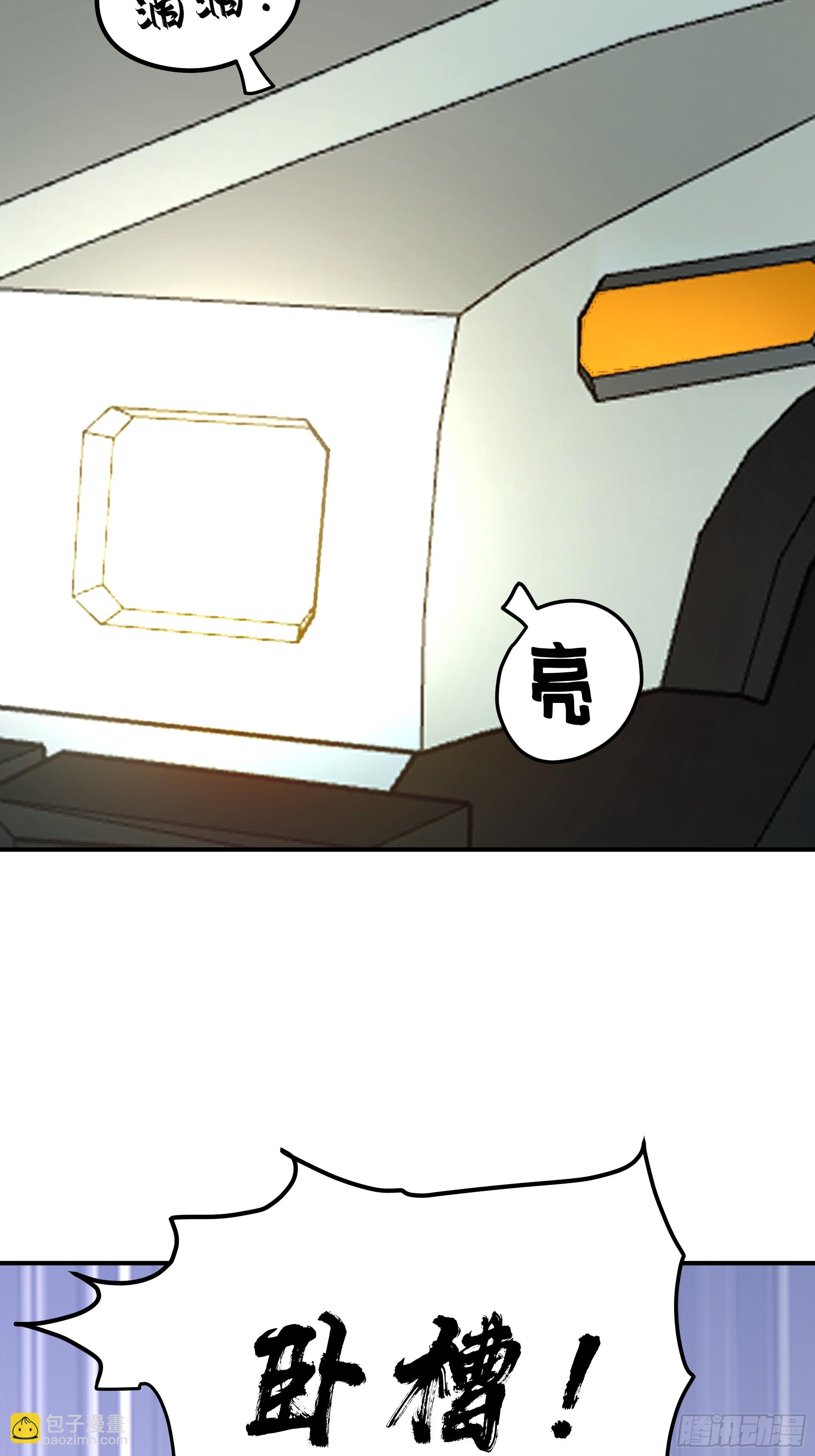 我真沒想重生啊 - 又怕兄弟苦，又怕兄弟開路虎(1/2) - 4