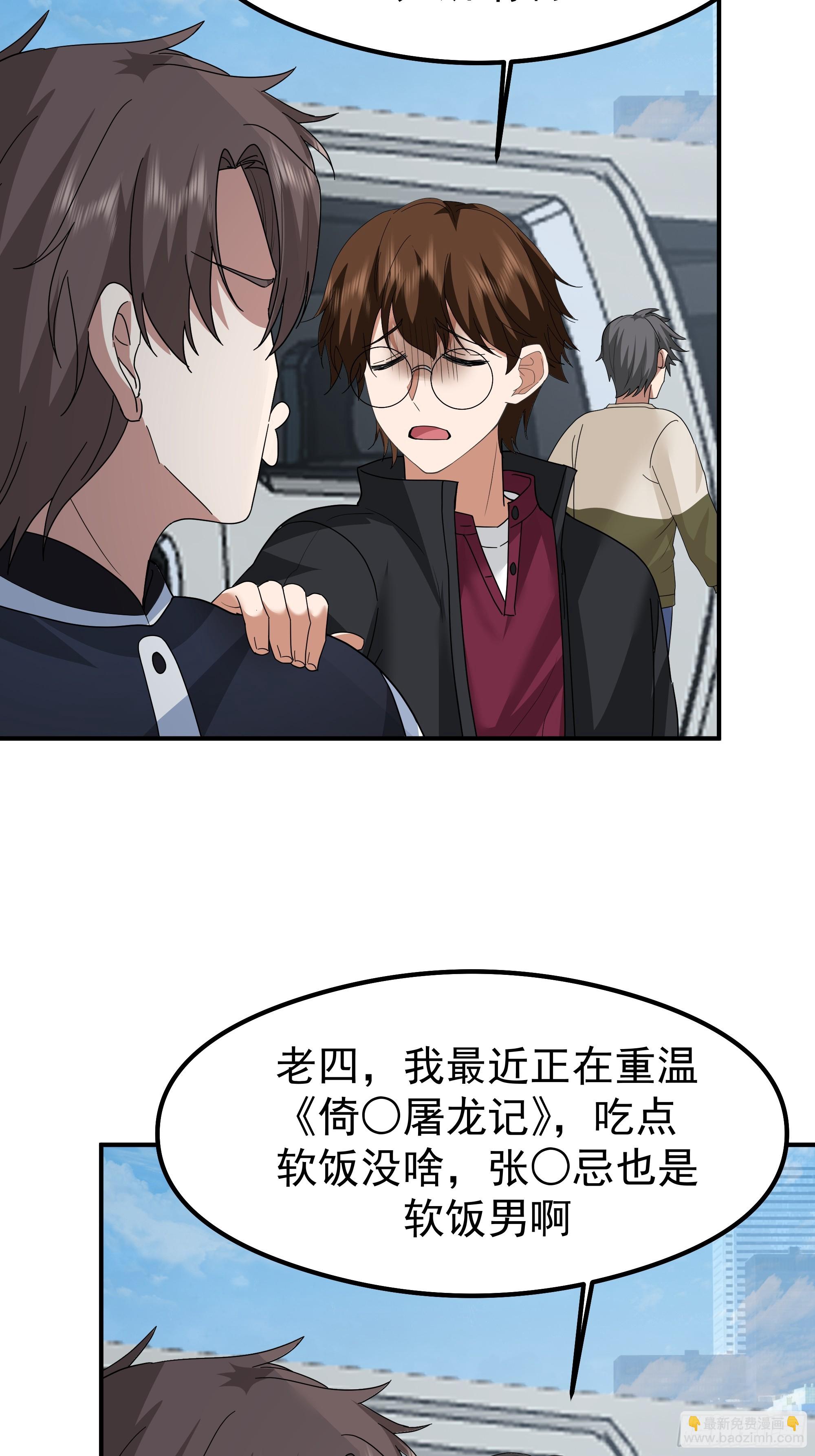 我真沒想重生啊 - 又怕兄弟苦，又怕兄弟開路虎(1/2) - 8