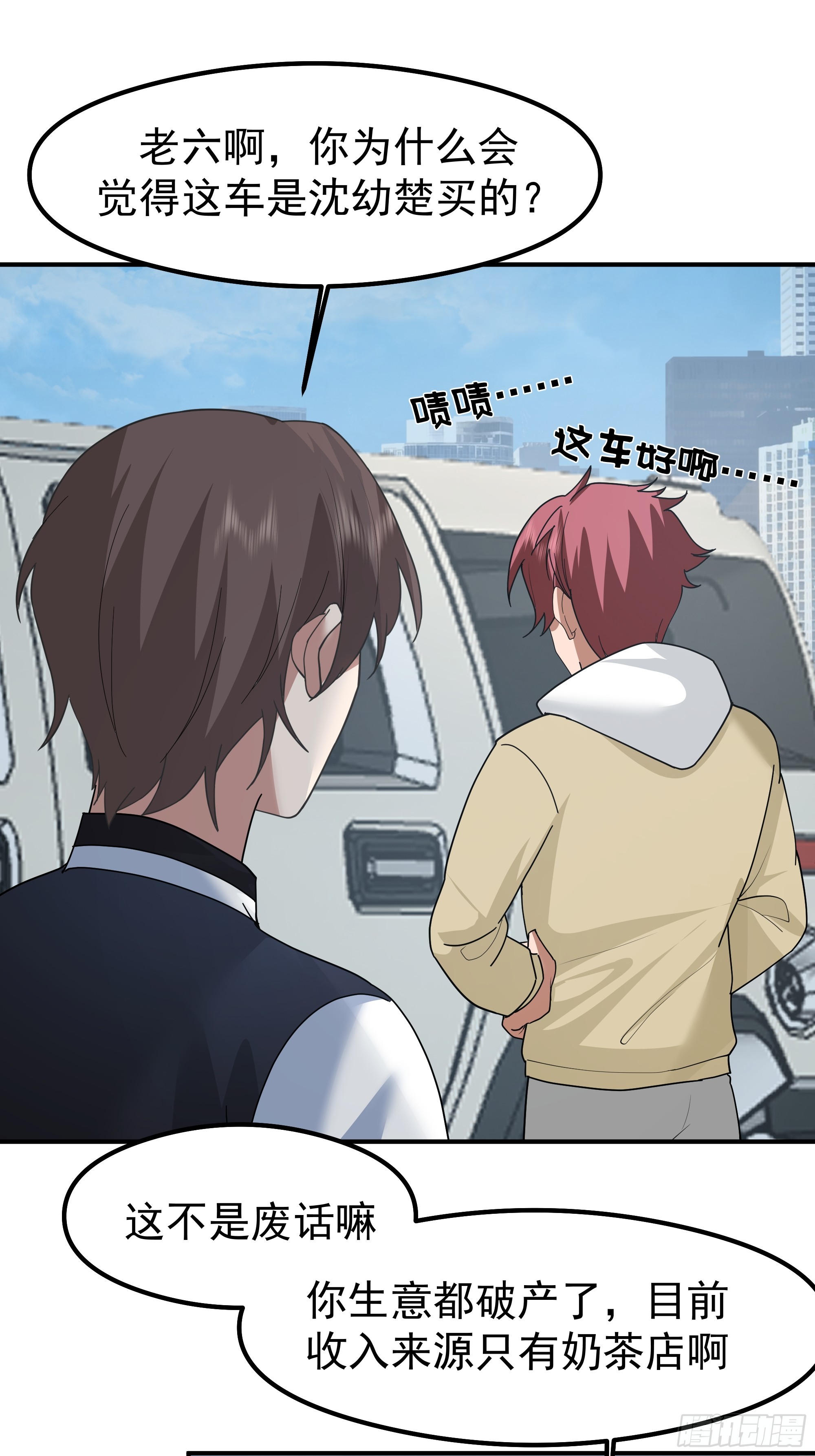 我真沒想重生啊 - 又怕兄弟苦，又怕兄弟開路虎(1/2) - 3