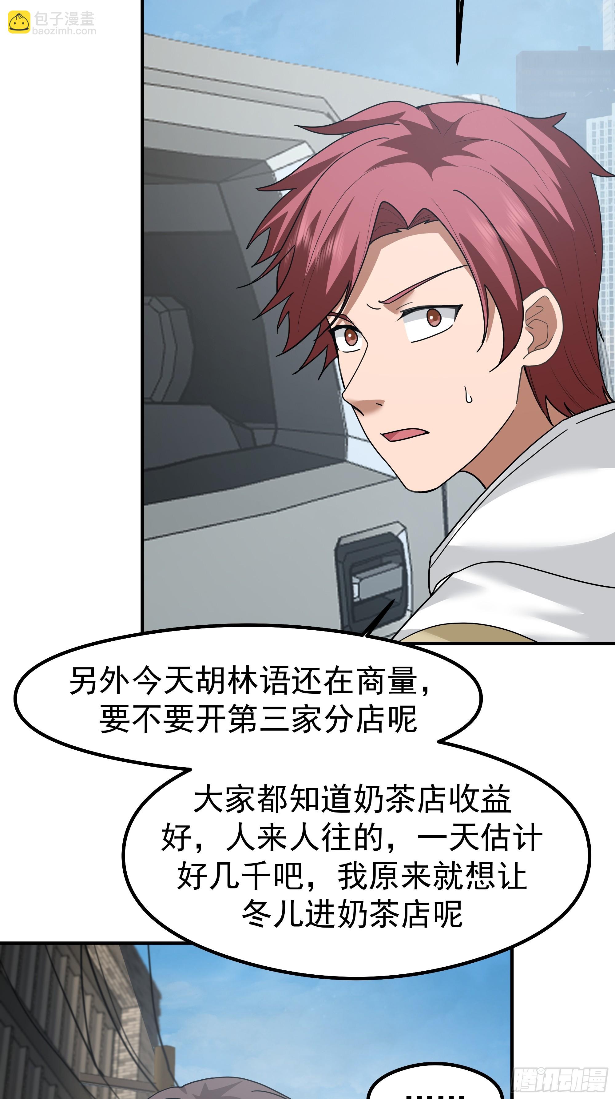 我真沒想重生啊 - 又怕兄弟苦，又怕兄弟開路虎(1/2) - 4